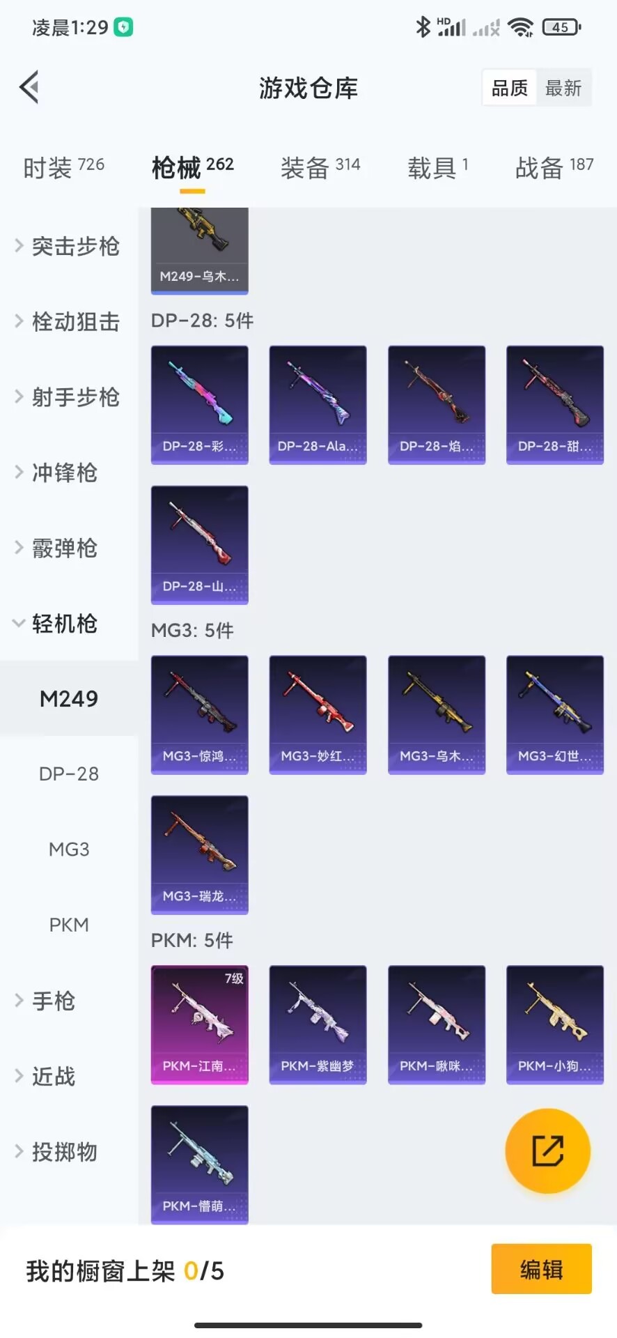 [9082474]V8 2典藏 1无双 1珍品传说 12传说 124英雄 290皮肤 可修改实名 连体和平 荣耀水晶：拾光映像(瑶典藏),鸣剑·曳影 无双皮：离恨烟(公孙离无双) 珍品传说：器灵·落
