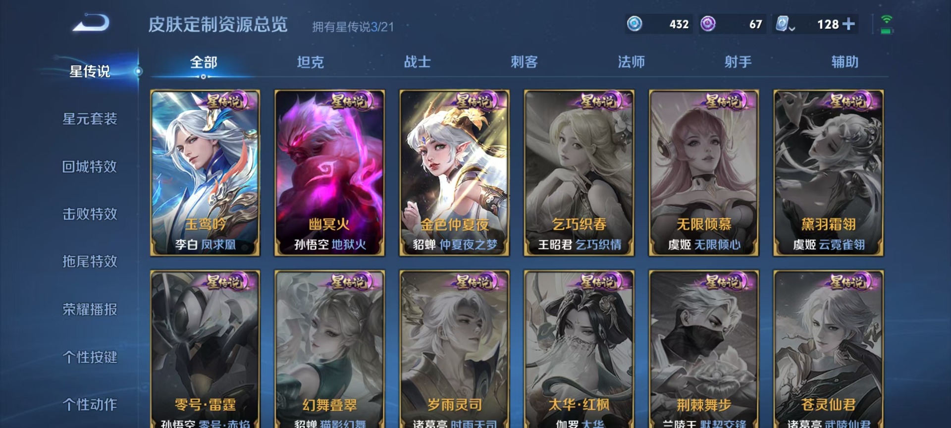 WZQM3165374王者荣耀账号详情图4 WZQM3165374王者荣耀账号详情图4