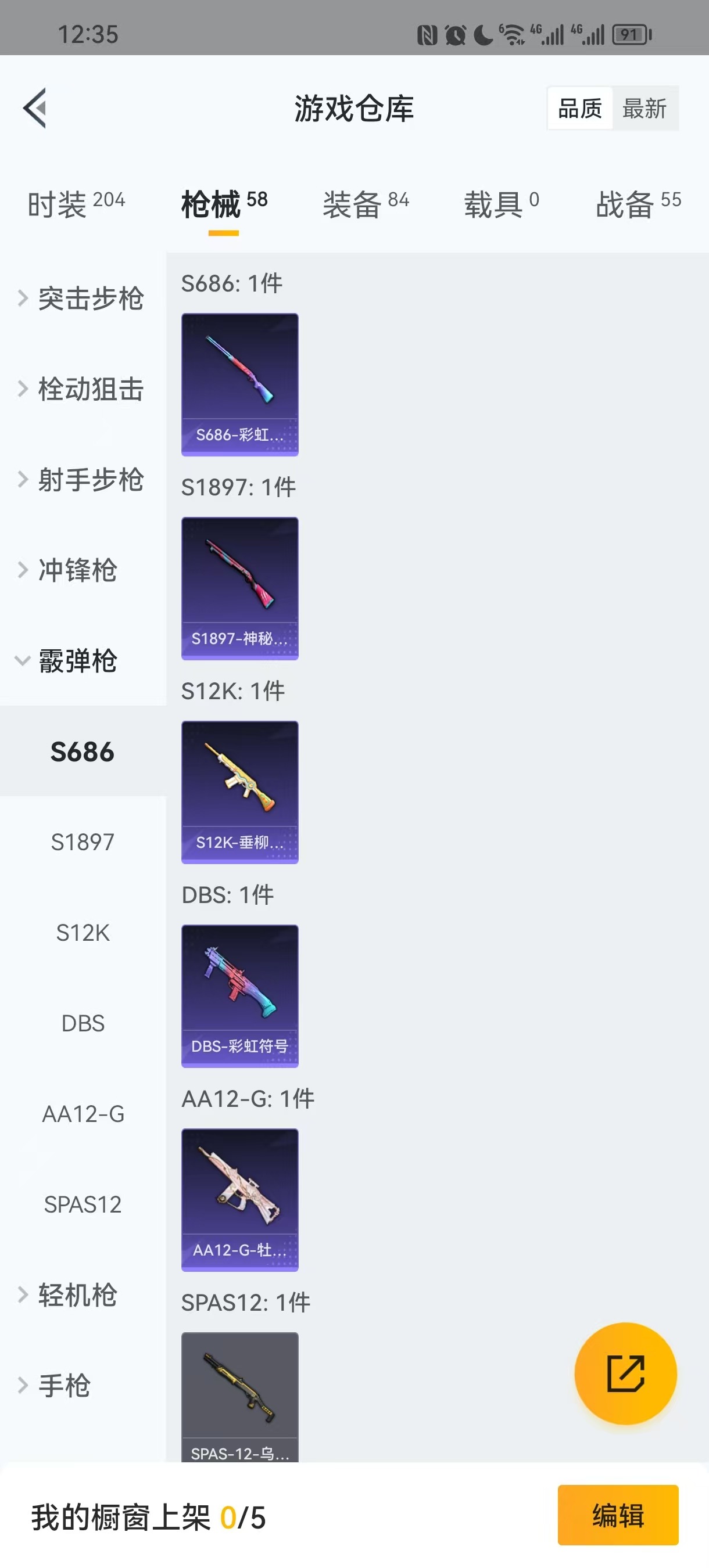 [9092392]2粉装 2特效枪 2印记 可二次 可修改实名 女号 热门装扮：千金淑猫,无畏白羊 稀有枪皮：Kar98K-巳巳如意,M762甜蜜誓约 五级特效枪：五级M762-甜蜜誓约,五级Kar