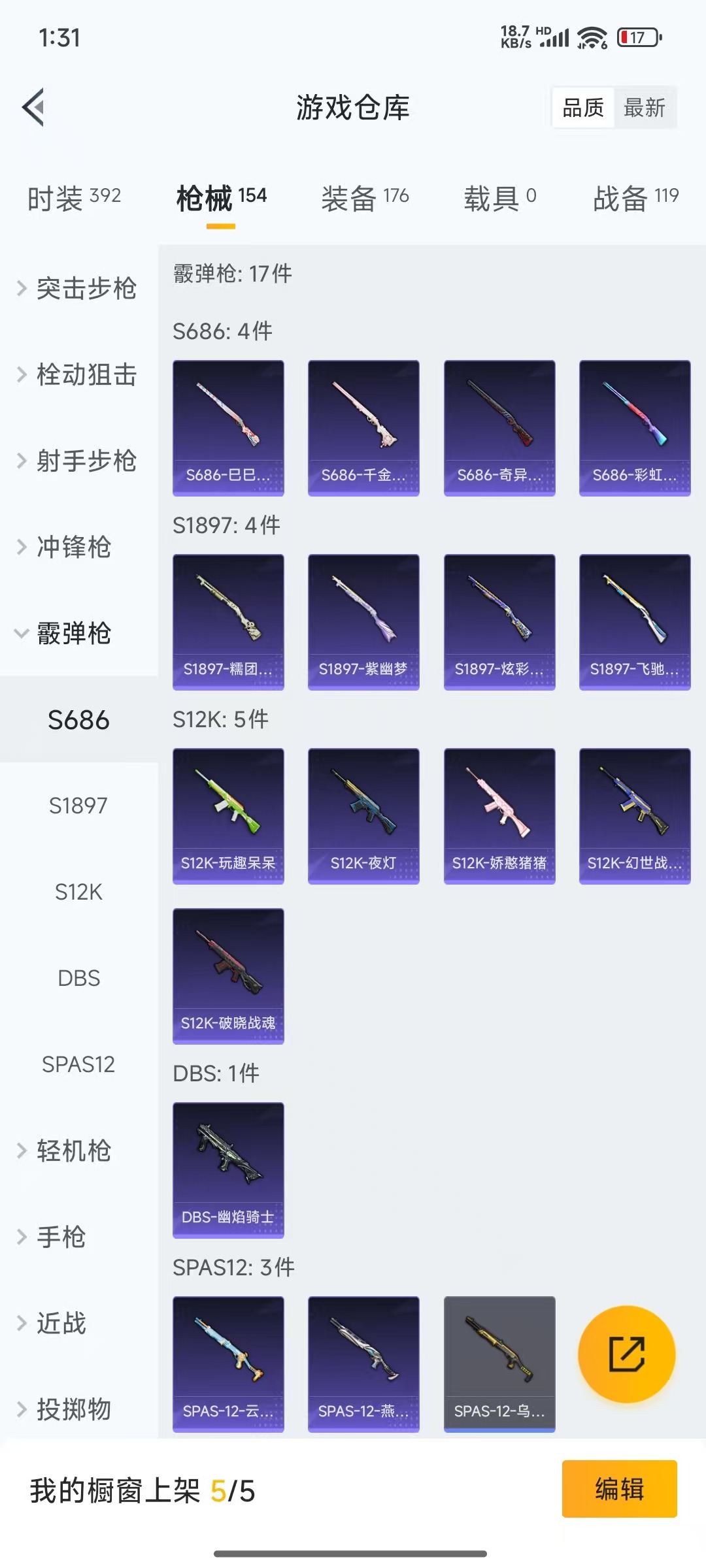 HPQM3262833和平精英账号详情图10 HPQM3262833和平精英账号详情图10