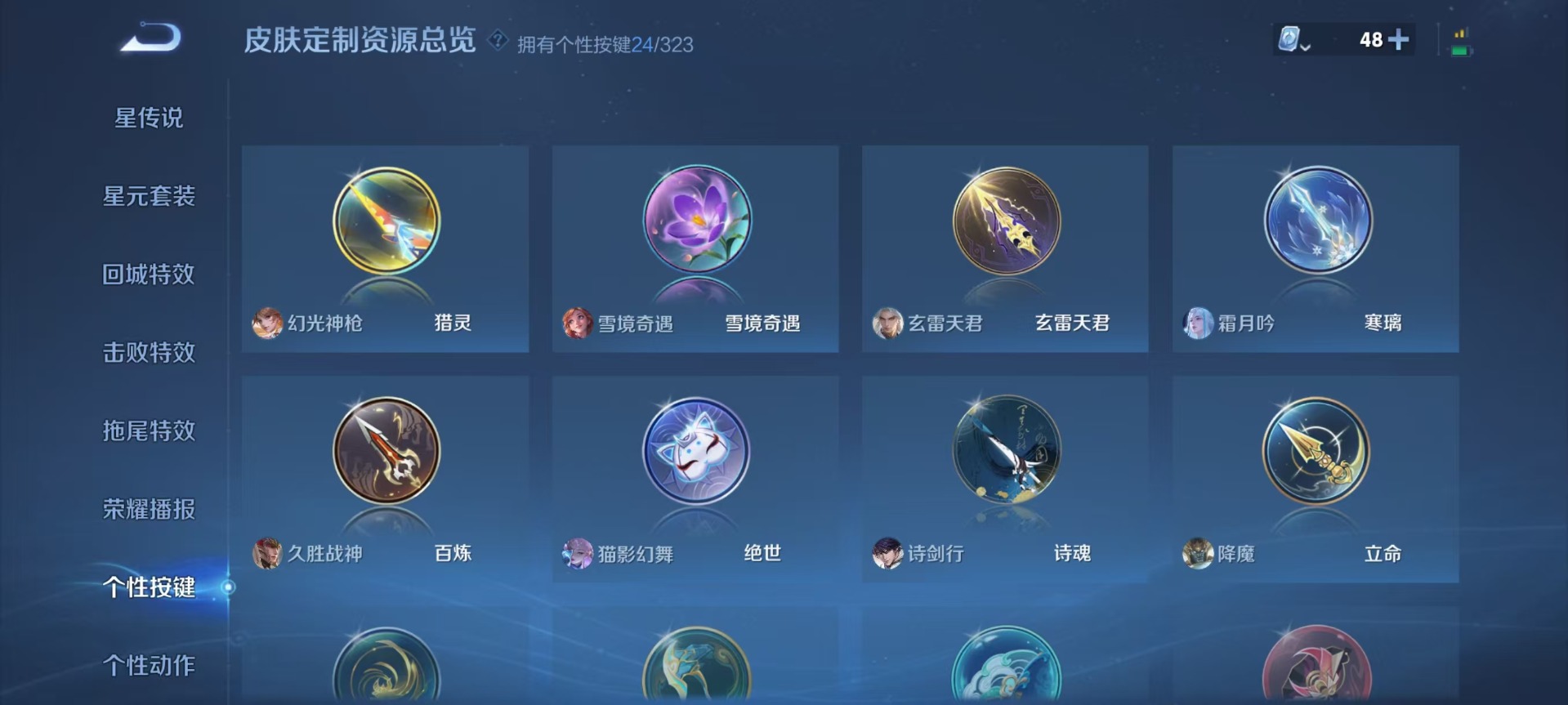WZQM3168455王者荣耀账号详情图3 WZQM3168455王者荣耀账号详情图3