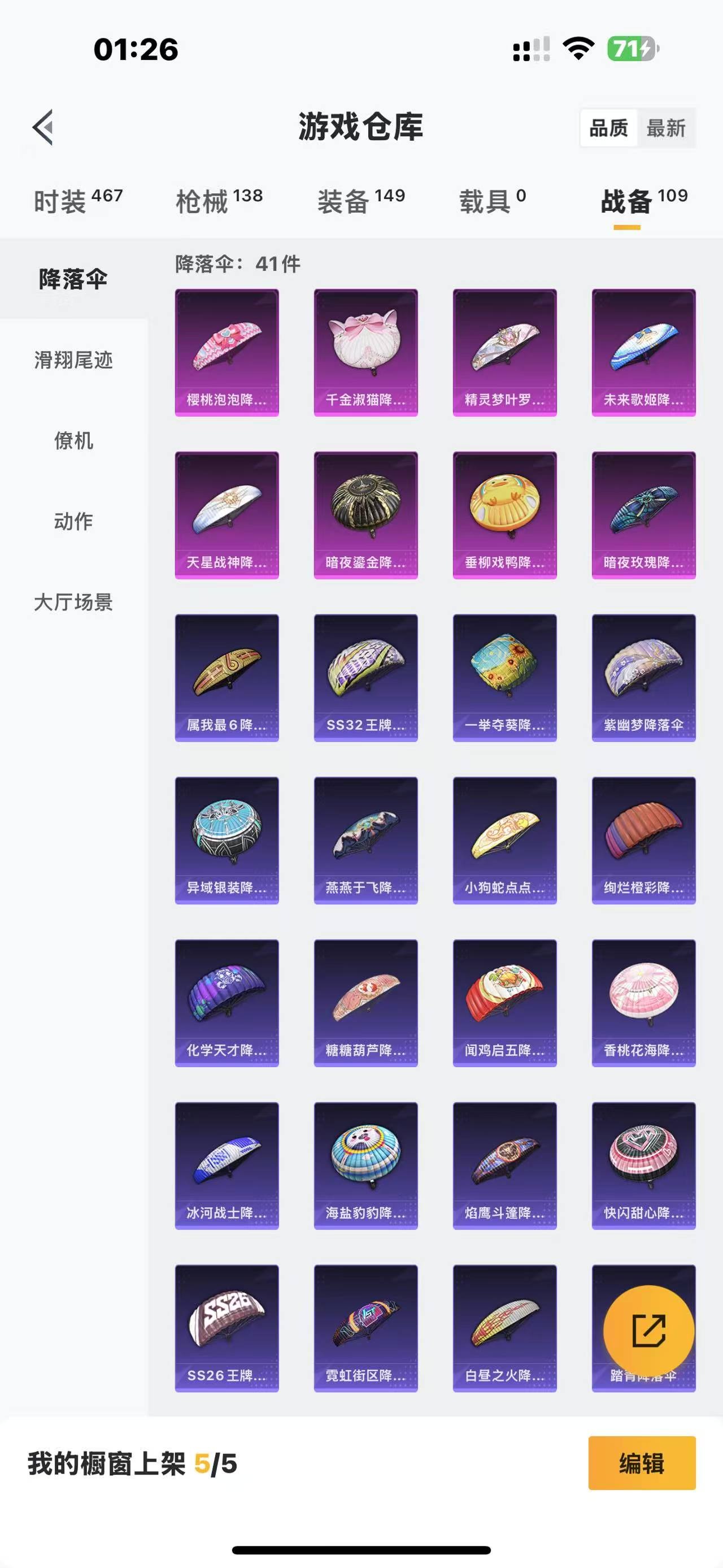 [9082488]3粉装 5特效枪 4印记 可二次 可修改实名 女号 热门装扮：幻海仙踪,雪月幻音,天星战神,梦魇先生,胡桃卫兵 稀有枪皮：Kar98K-巳巳如意,M762-鬼刀,AUG-暖羊咩咩,