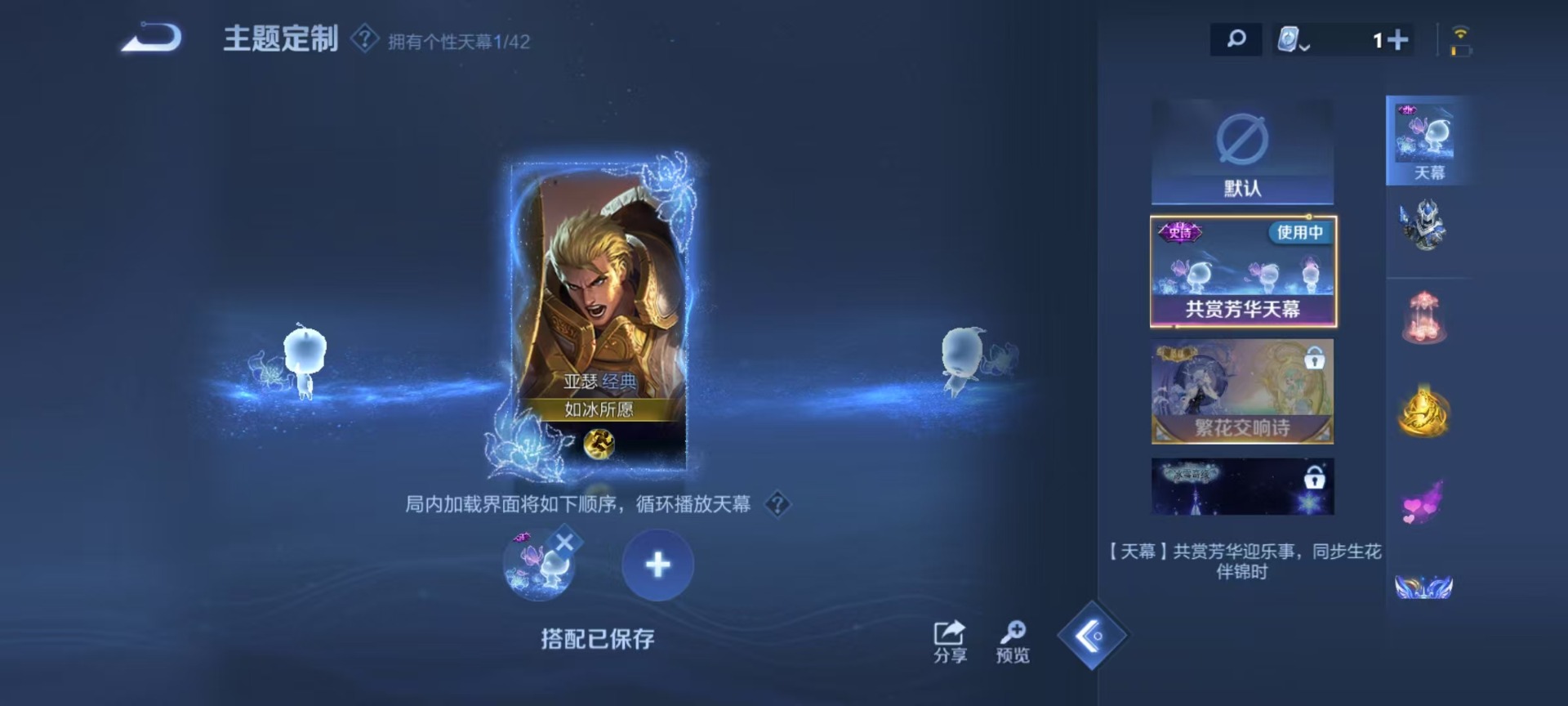 WZQM3165012王者荣耀账号详情图12 WZQM3165012王者荣耀账号详情图12