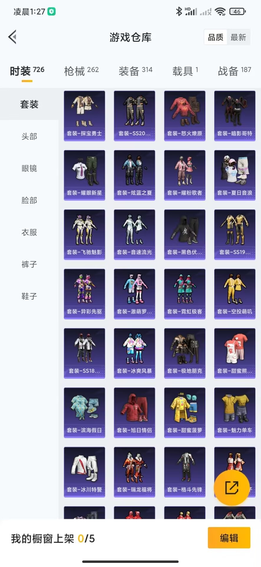 [9082474]V8 2典藏 1无双 1珍品传说 12传说 124英雄 290皮肤 可修改实名 连体和平 荣耀水晶：拾光映像(瑶典藏),鸣剑·曳影 无双皮：离恨烟(公孙离无双) 珍品传说：器灵·落