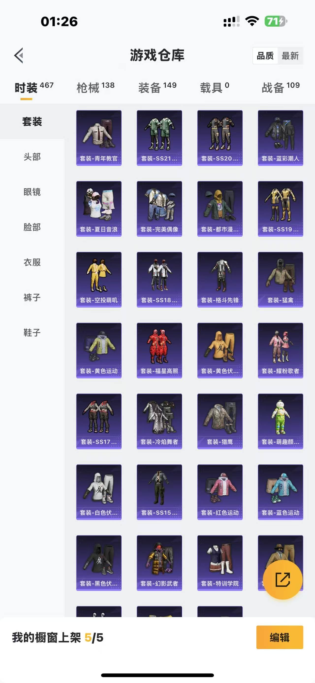 [9082488]3粉装 5特效枪 4印记 可二次 可修改实名 女号 热门装扮：幻海仙踪,雪月幻音,天星战神,梦魇先生,胡桃卫兵 稀有枪皮：Kar98K-巳巳如意,M762-鬼刀,AUG-暖羊咩咩,