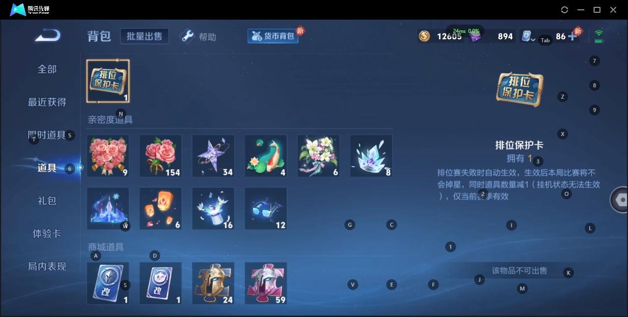 WZQM3165677王者荣耀账号详情图12 WZQM3165677王者荣耀账号详情图12