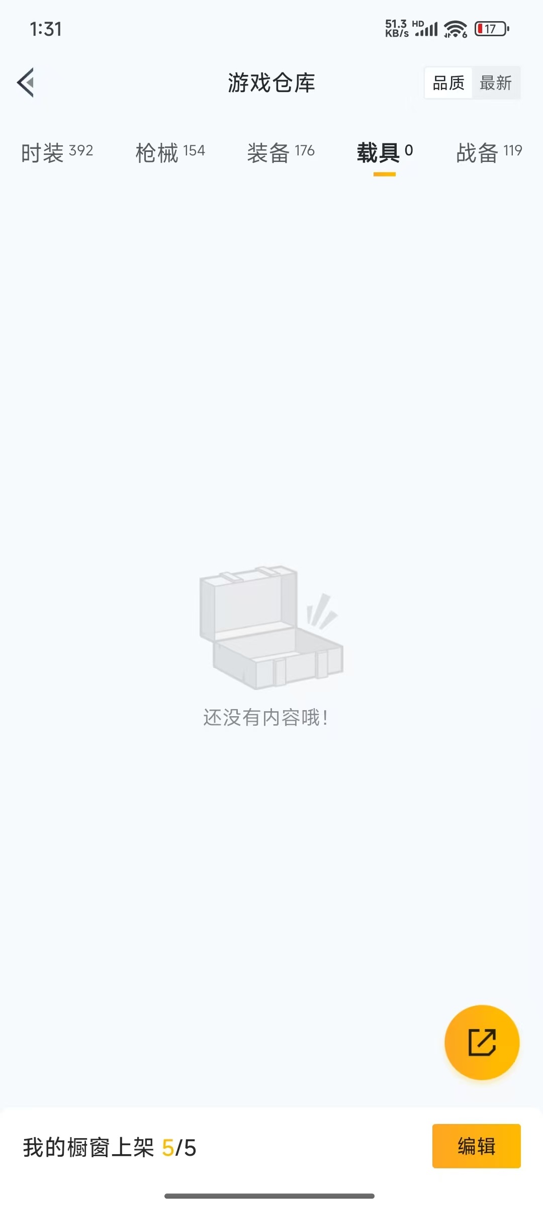 HPQM3262833和平精英账号详情图23 HPQM3262833和平精英账号详情图23