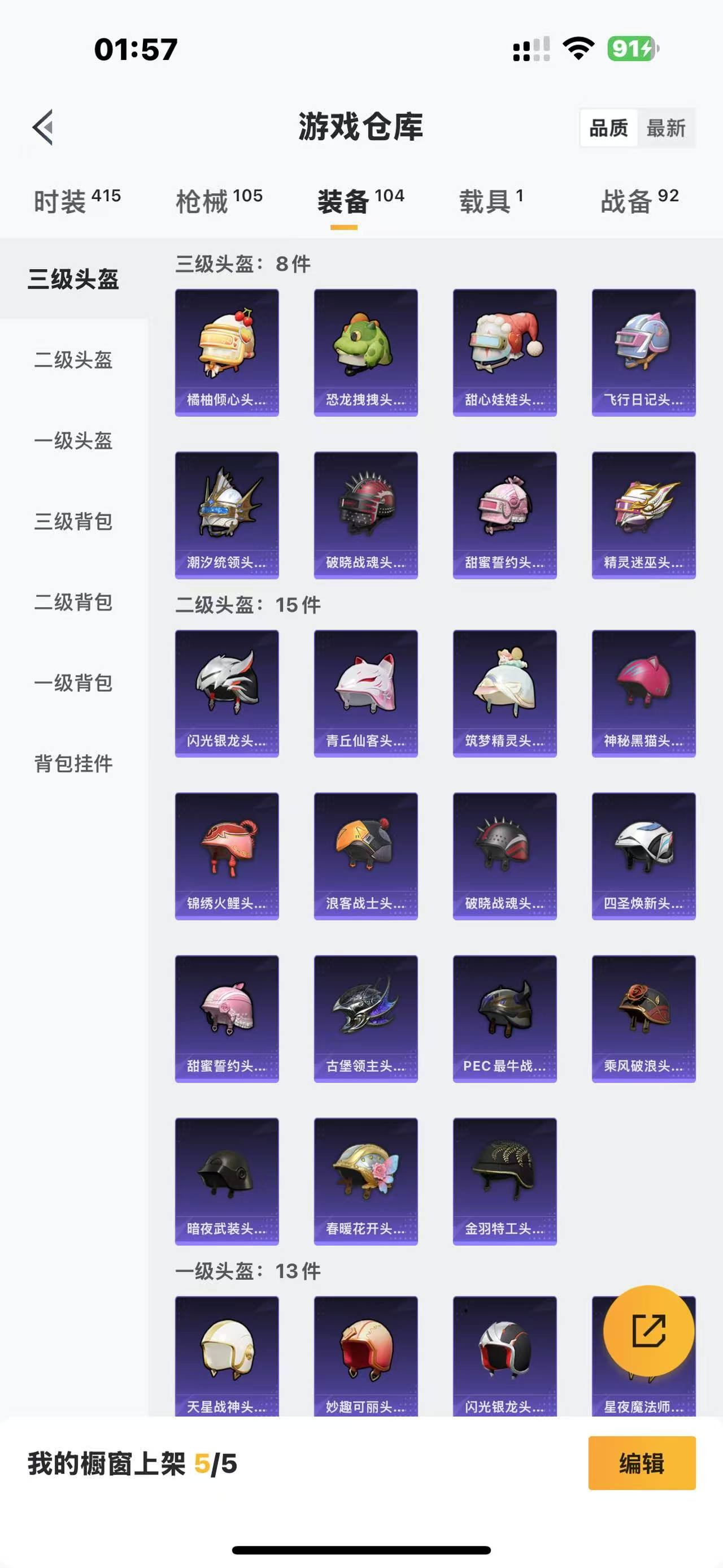 WZQM3168455王者荣耀账号详情图25 WZQM3168455王者荣耀账号详情图25