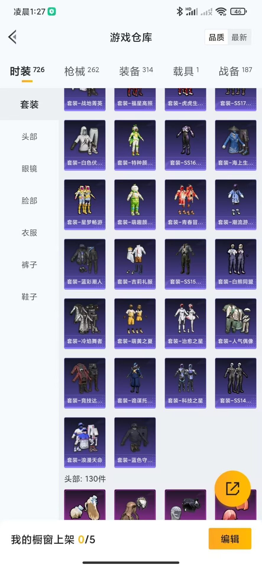 [9082474]V8 2典藏 1无双 1珍品传说 12传说 124英雄 290皮肤 可修改实名 连体和平 荣耀水晶：拾光映像(瑶典藏),鸣剑·曳影 无双皮：离恨烟(公孙离无双) 珍品传说：器灵·落