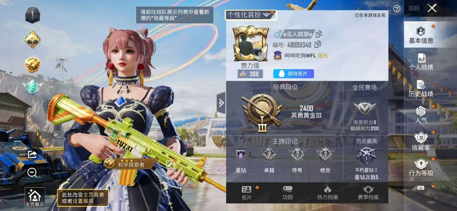 WZQM3168455王者荣耀账号详情图16 WZQM3168455王者荣耀账号详情图16