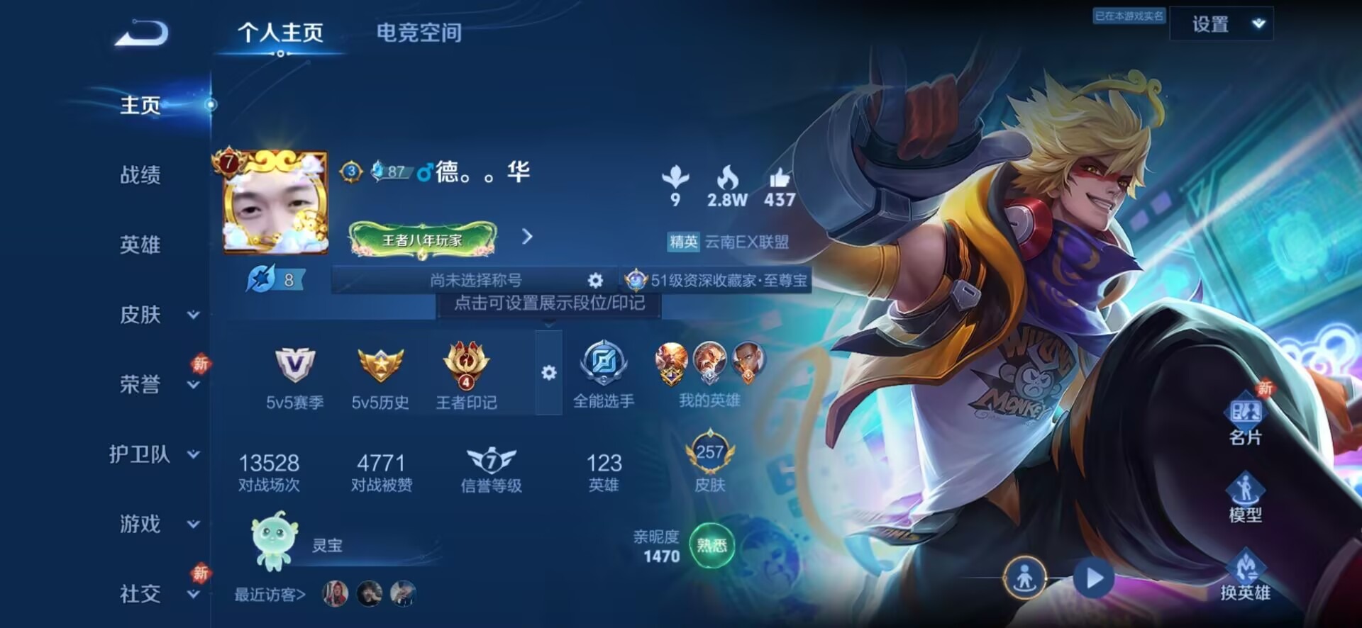 [9082474]V8 2典藏 1无双 1珍品传说 12传说 124英雄 290皮肤 可修改实名 连体和平 荣耀水晶：拾光映像(瑶典藏),鸣剑·曳影 无双皮：离恨烟(公孙离无双) 珍品传说：器灵·落