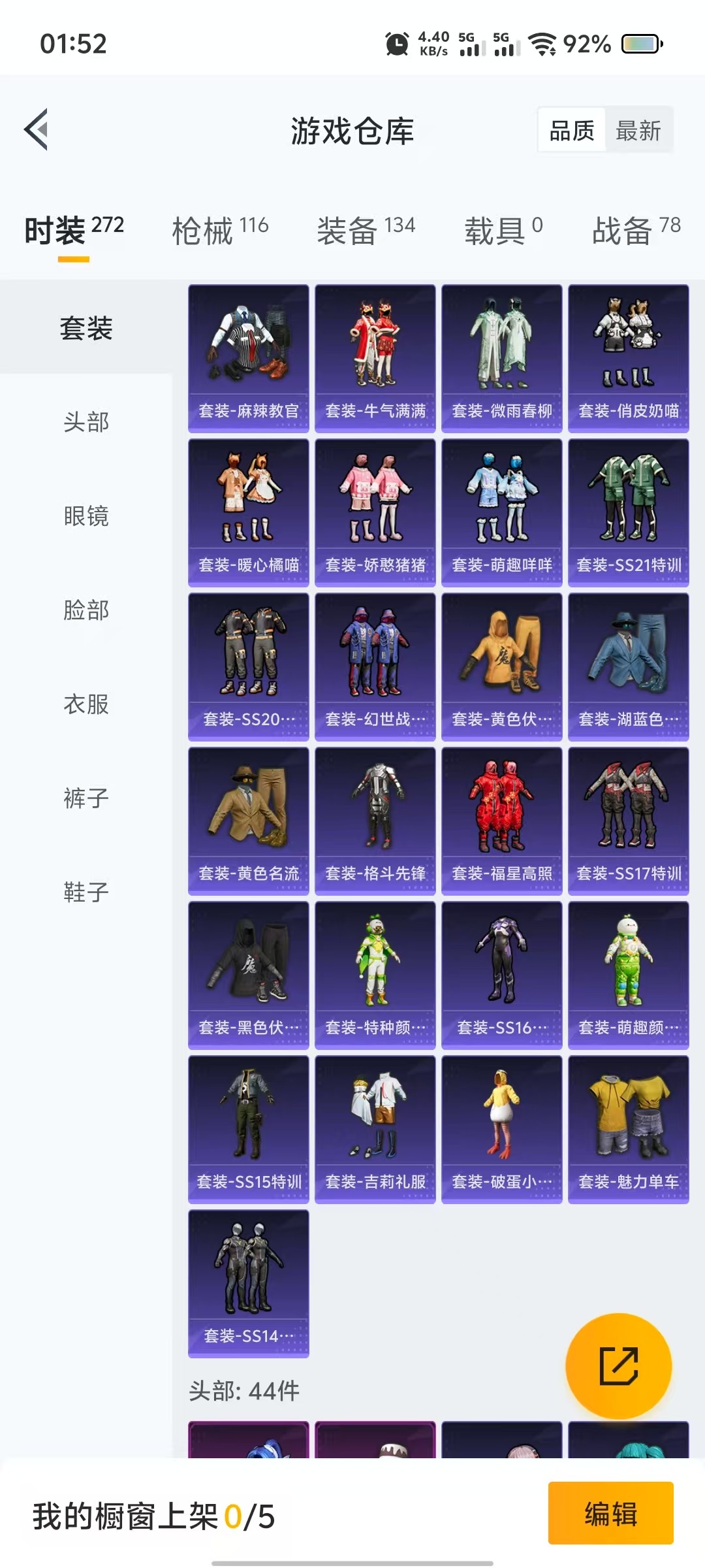 HPQM3262834和平精英账号详情图14 HPQM3262834和平精英账号详情图14