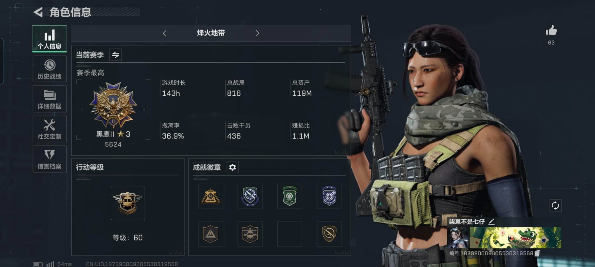 [9082490]可二次 可修改实名 顶级安全箱(3×3)7.1号到期  实名：可修改 烽火地带段位：无段位 全面战场段位：无段位 总资产(M)：119 哈夫币：17.626 传说武器皮肤：SCAR