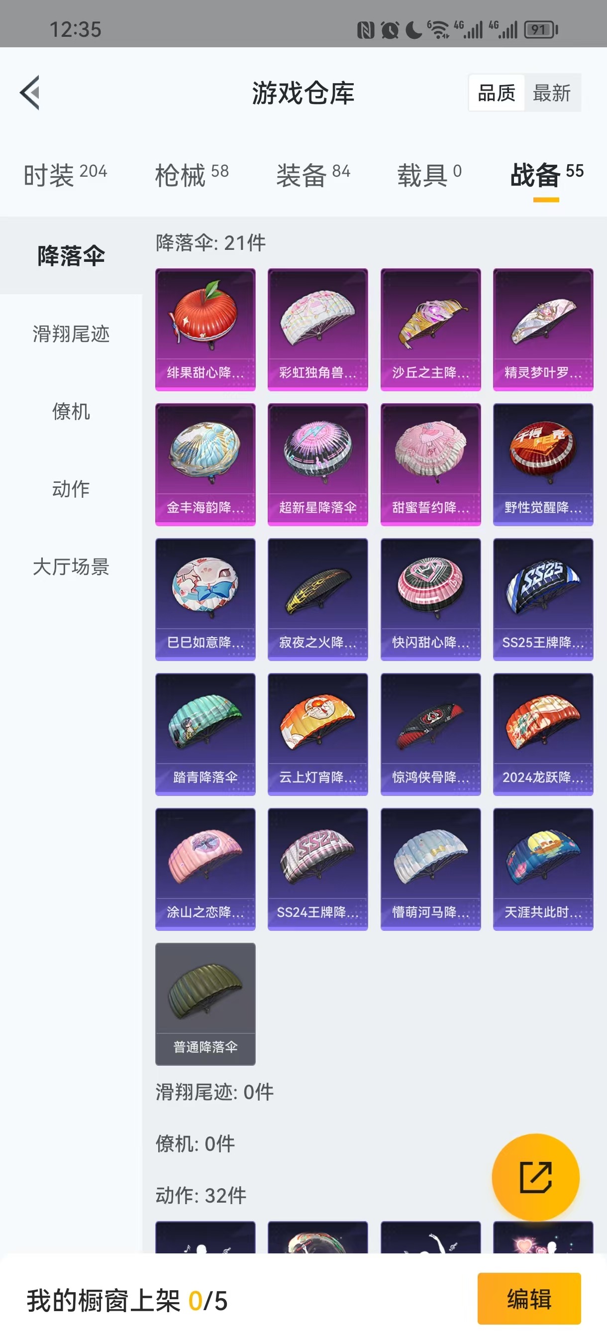 [9092392]2粉装 2特效枪 2印记 可二次 可修改实名 女号 热门装扮：千金淑猫,无畏白羊 稀有枪皮：Kar98K-巳巳如意,M762甜蜜誓约 五级特效枪：五级M762-甜蜜誓约,五级Kar