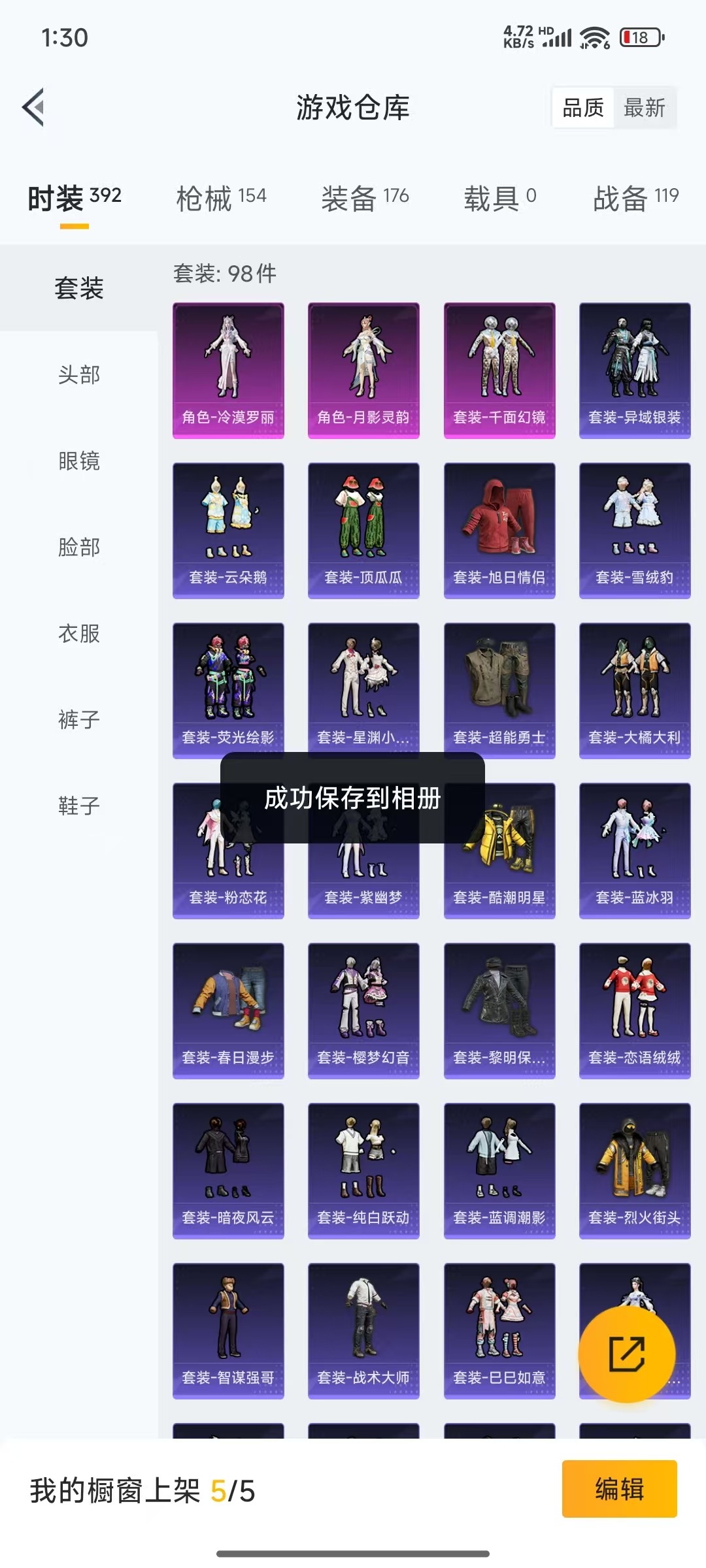 HPQM3262833和平精英账号详情图21 HPQM3262833和平精英账号详情图21