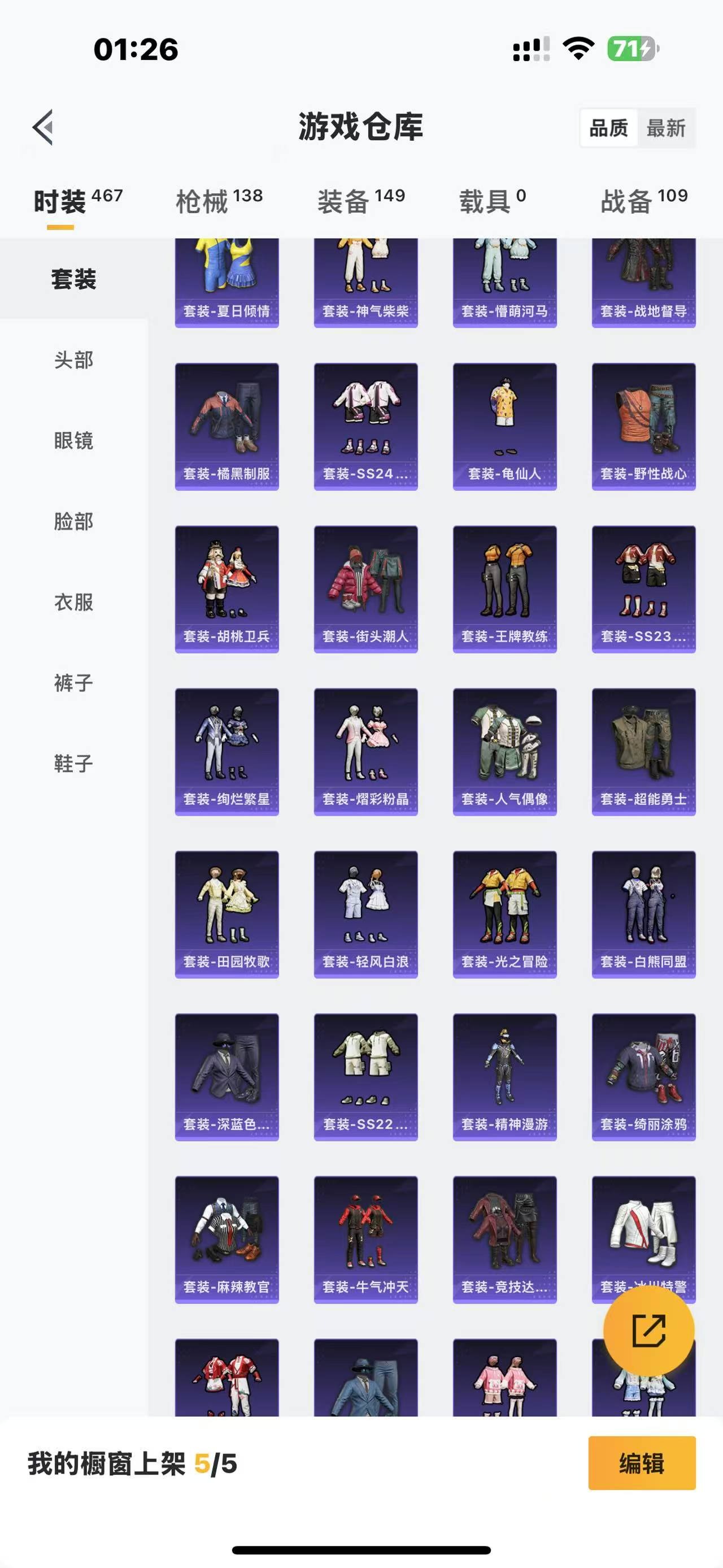 [9082488]3粉装 5特效枪 4印记 可二次 可修改实名 女号 热门装扮：幻海仙踪,雪月幻音,天星战神,梦魇先生,胡桃卫兵 稀有枪皮：Kar98K-巳巳如意,M762-鬼刀,AUG-暖羊咩咩,