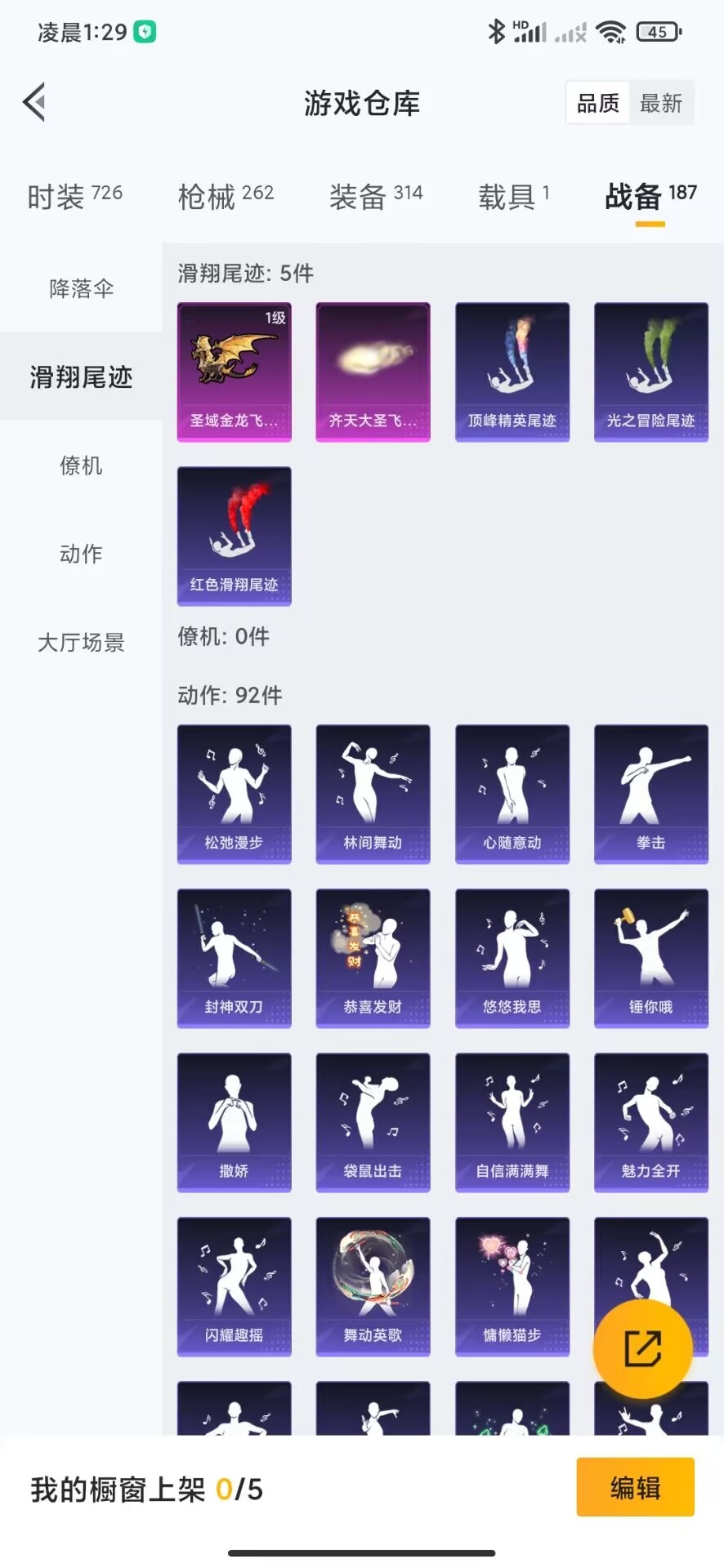 [9082474]V8 2典藏 1无双 1珍品传说 12传说 124英雄 290皮肤 可修改实名 连体和平 荣耀水晶：拾光映像(瑶典藏),鸣剑·曳影 无双皮：离恨烟(公孙离无双) 珍品传说：器灵·落