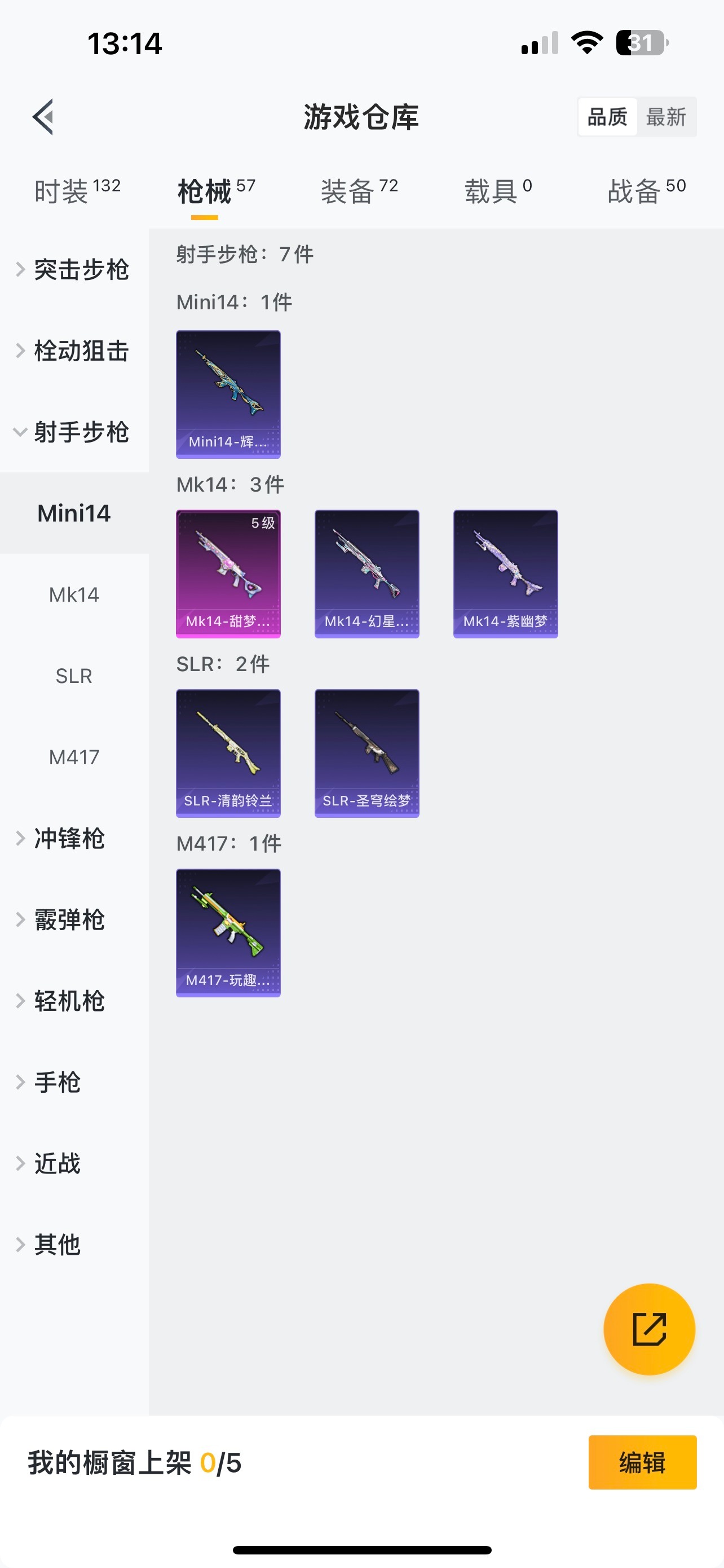 [9092389]1红装 4粉装 1特效枪 2印记 可二次 可修改实名 二级神装：二级辉羽雀灵-初翊 二级神装：二级辉羽雀灵-初翊 热门装扮：幻彩电音,缤纷油彩(猪妹猪脸妹),萌物绒绒,憨憨奶龙 稀