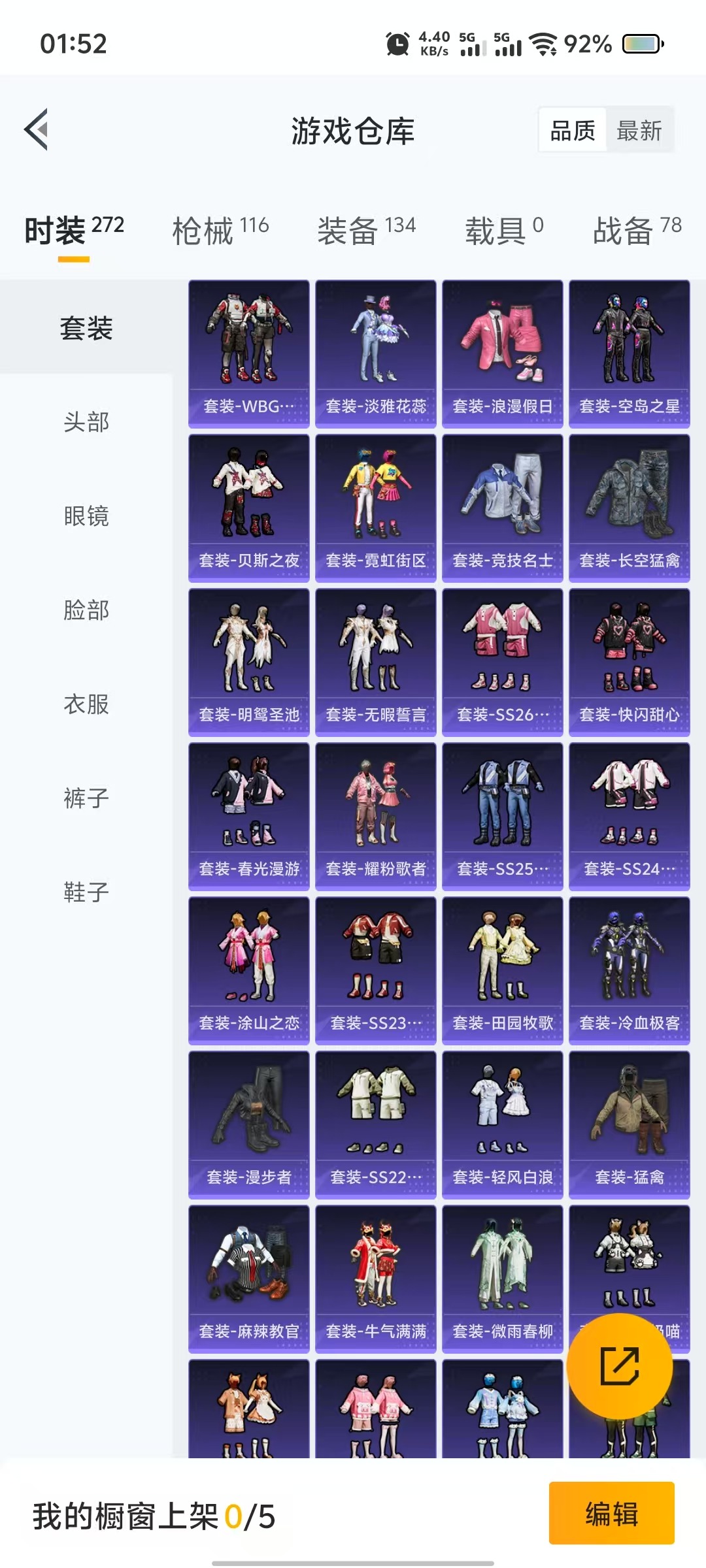 HPQM3262834和平精英账号详情图15 HPQM3262834和平精英账号详情图15