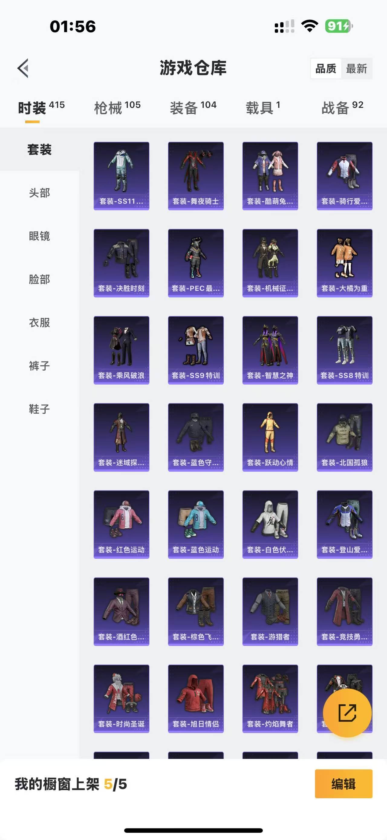 WZQM3168455王者荣耀账号详情图28 WZQM3168455王者荣耀账号详情图28