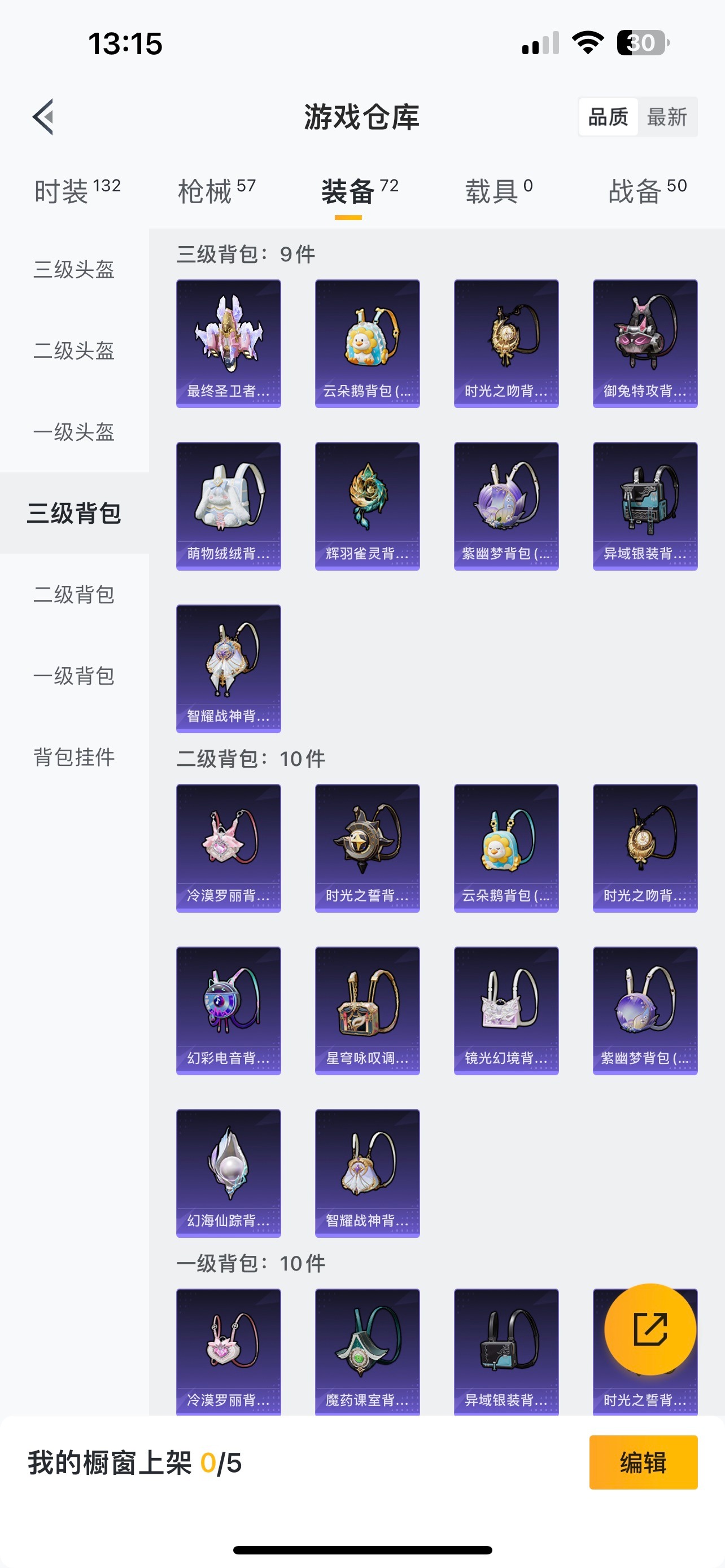 [9092389]1红装 4粉装 1特效枪 2印记 可二次 可修改实名 二级神装：二级辉羽雀灵-初翊 二级神装：二级辉羽雀灵-初翊 热门装扮：幻彩电音,缤纷油彩(猪妹猪脸妹),萌物绒绒,憨憨奶龙 稀