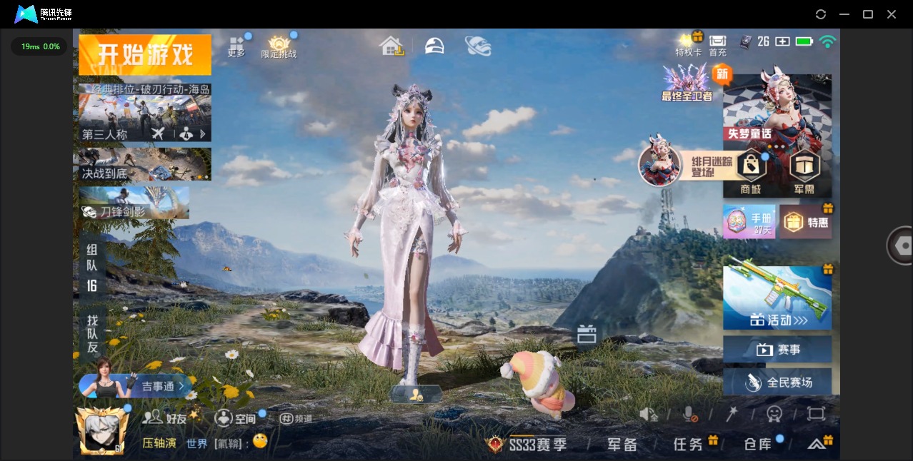 HPQM3262833和平精英账号详情图2 HPQM3262833和平精英账号详情图2