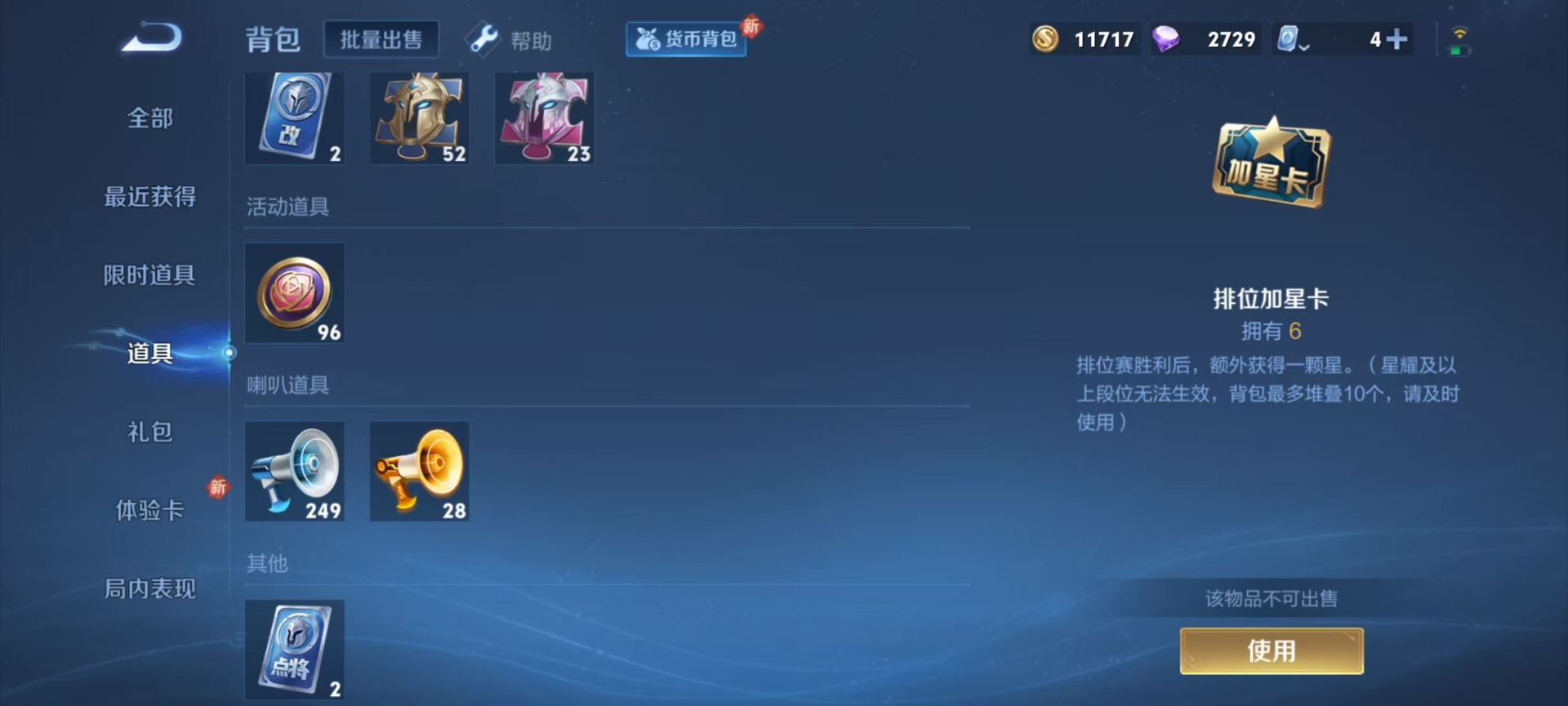 [9089768]V6 1典藏 1传说 73英雄 46皮肤 可修改实名 荣耀水晶：全息碎影(猴子典藏) 限定皮：鸣野蒿,李小龙 史诗皮：猫狗日记-孙策,水果甜心,鹰眼统帅