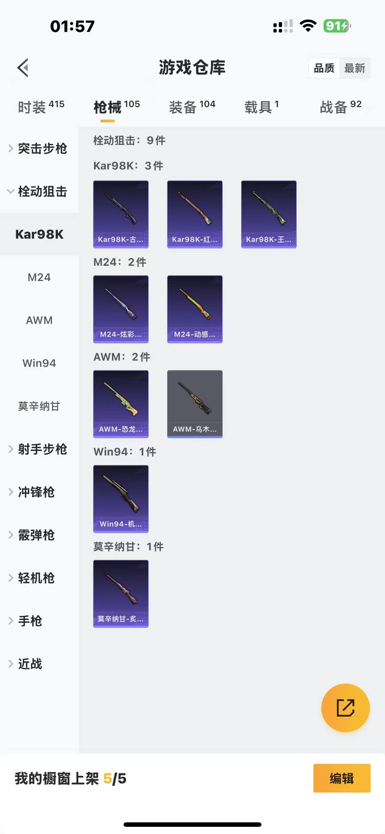 WZQM3168455王者荣耀账号详情图18 WZQM3168455王者荣耀账号详情图18