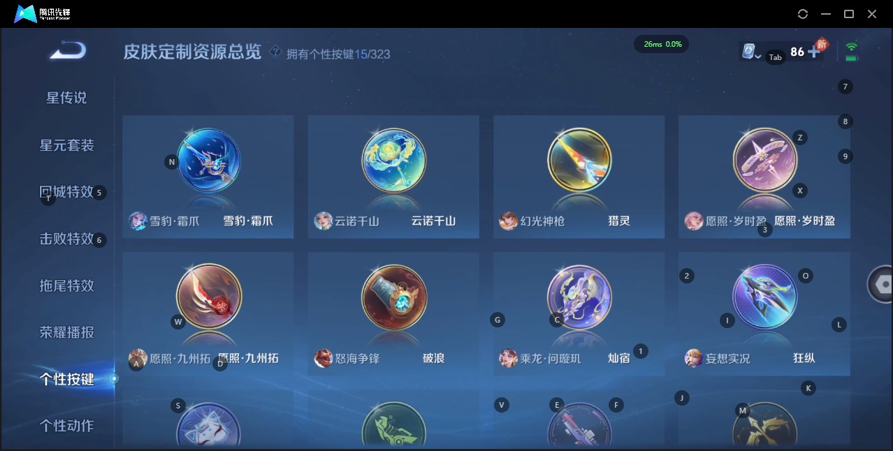 WZQM3165677王者荣耀账号详情图10 WZQM3165677王者荣耀账号详情图10