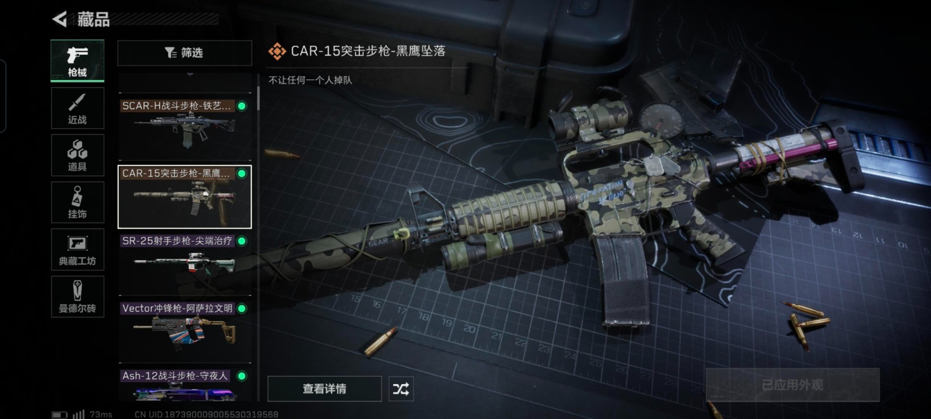三角洲行动账号QQ账号(互通)[9082490]可二次 可修改实名 顶级安全箱(3×3)7.1号到期  实名：可修改 烽火地带段位：无段位 全面战场段位：无段位 总资产(M)：119 哈夫币：17.626 传说武器皮肤：SCAR