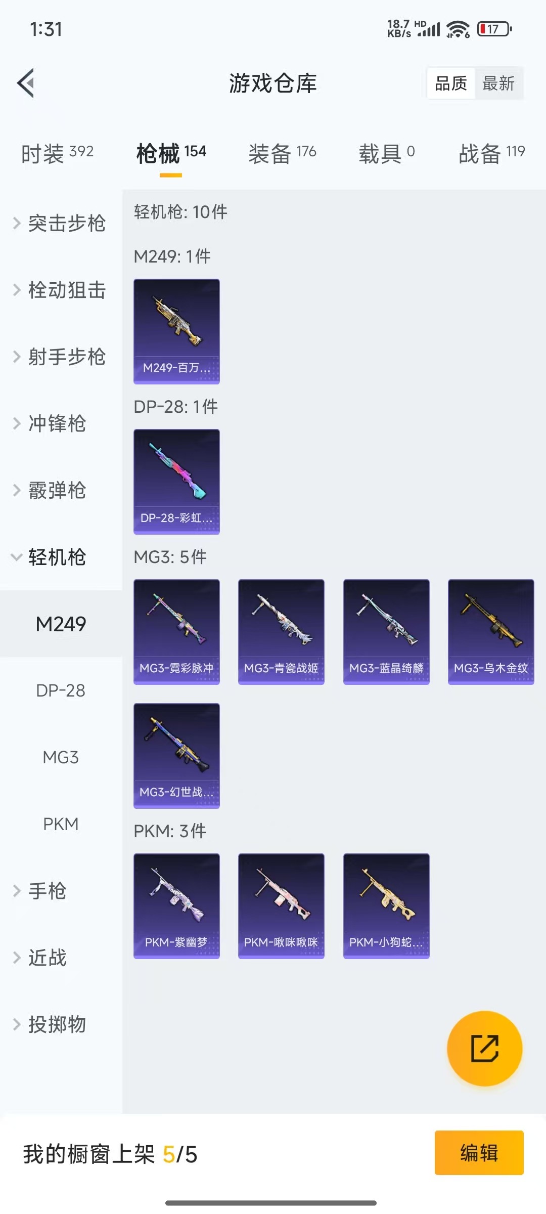 HPQM3262833和平精英账号详情图9 HPQM3262833和平精英账号详情图9