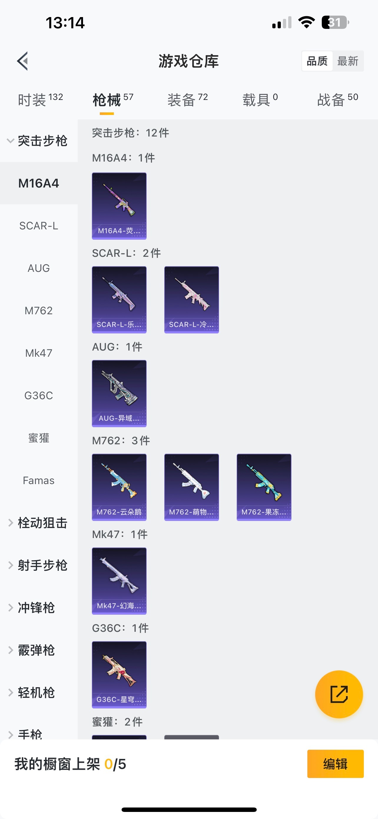 [9092389]1红装 4粉装 1特效枪 2印记 可二次 可修改实名 二级神装：二级辉羽雀灵-初翊 二级神装：二级辉羽雀灵-初翊 热门装扮：幻彩电音,缤纷油彩(猪妹猪脸妹),萌物绒绒,憨憨奶龙 稀