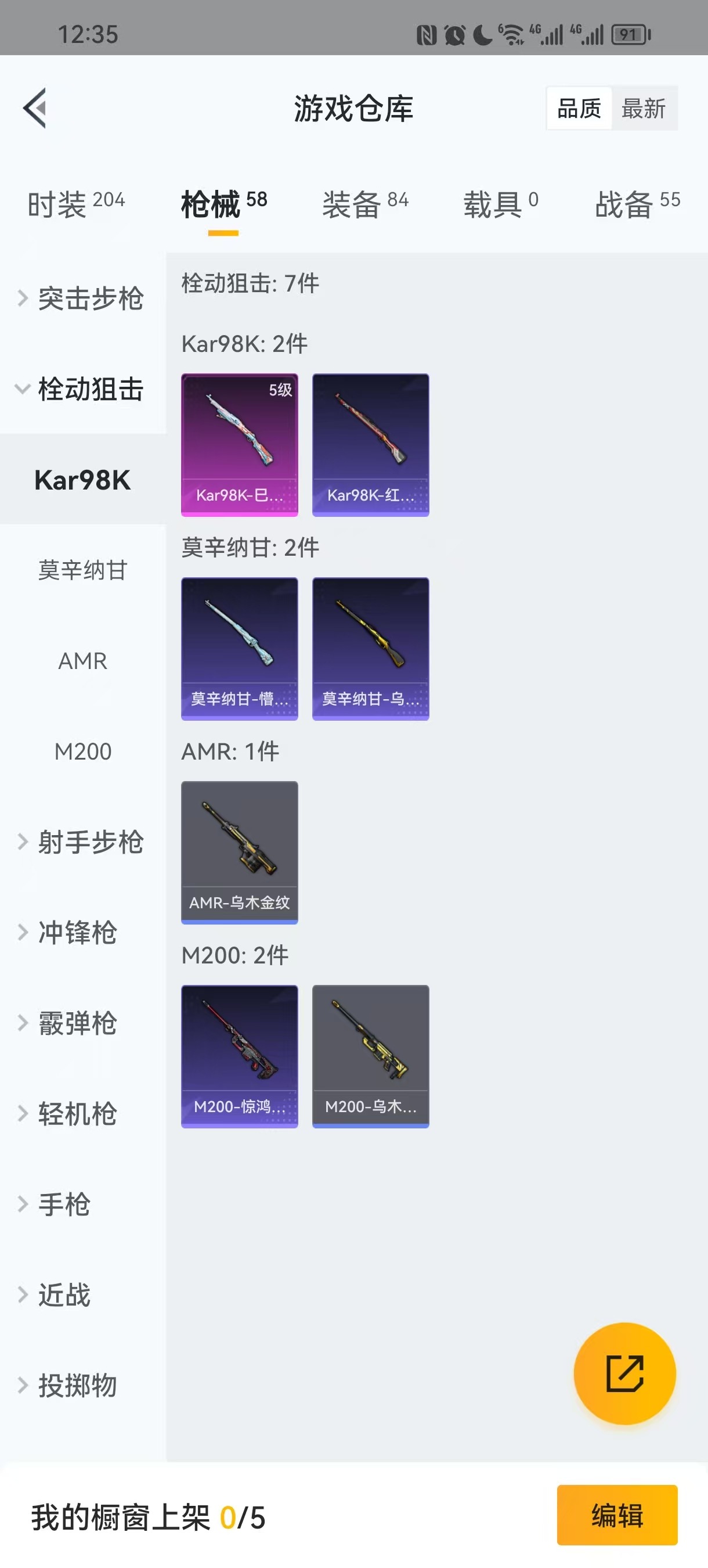 [9092392]2粉装 2特效枪 2印记 可二次 可修改实名 女号 热门装扮：千金淑猫,无畏白羊 稀有枪皮：Kar98K-巳巳如意,M762甜蜜誓约 五级特效枪：五级M762-甜蜜誓约,五级Kar