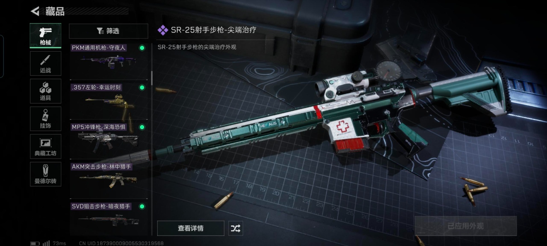 [9082490]可二次 可修改实名 顶级安全箱(3×3)7.1号到期  实名：可修改 烽火地带段位：无段位 全面战场段位：无段位 总资产(M)：119 哈夫币：17.626 传说武器皮肤：SCAR