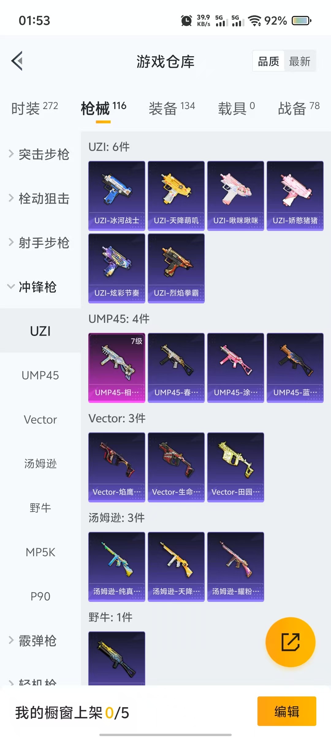HPQM3262834和平精英账号详情图5 HPQM3262834和平精英账号详情图5