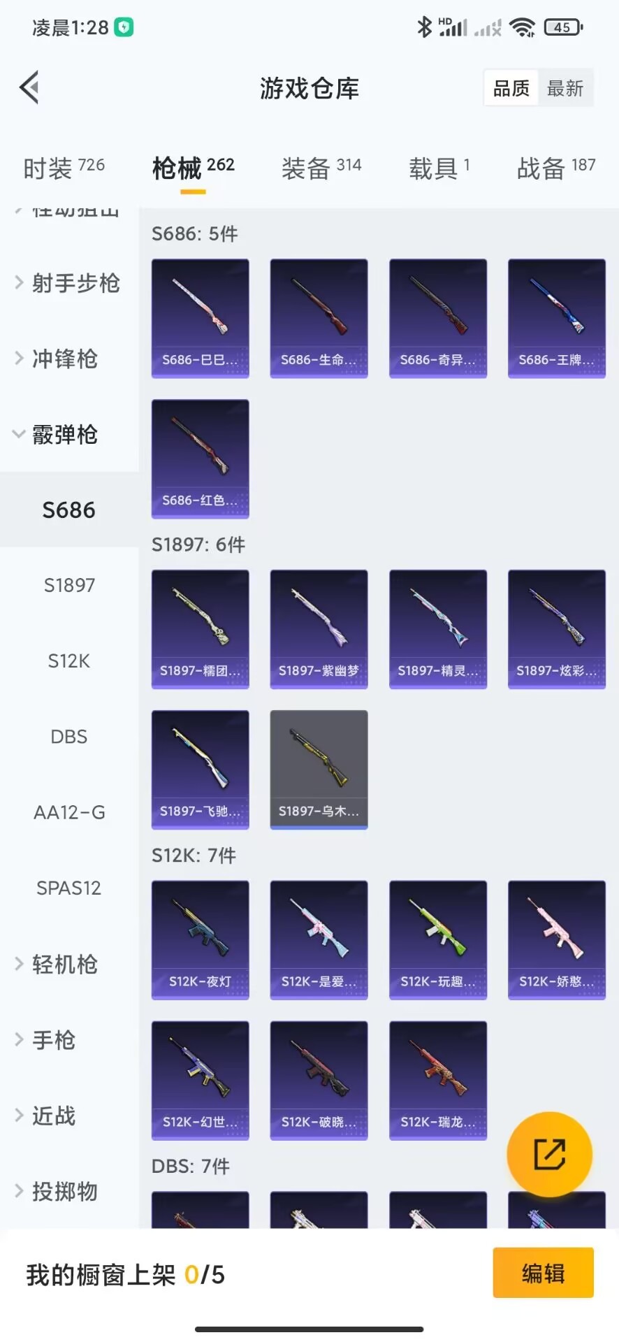 [9082474]V8 2典藏 1无双 1珍品传说 12传说 124英雄 290皮肤 可修改实名 连体和平 荣耀水晶：拾光映像(瑶典藏),鸣剑·曳影 无双皮：离恨烟(公孙离无双) 珍品传说：器灵·落