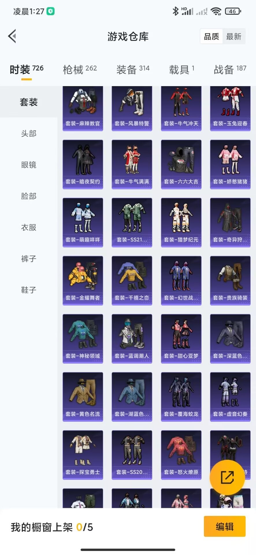 [9082474]V8 2典藏 1无双 1珍品传说 12传说 124英雄 290皮肤 可修改实名 连体和平 荣耀水晶：拾光映像(瑶典藏),鸣剑·曳影 无双皮：离恨烟(公孙离无双) 珍品传说：器灵·落