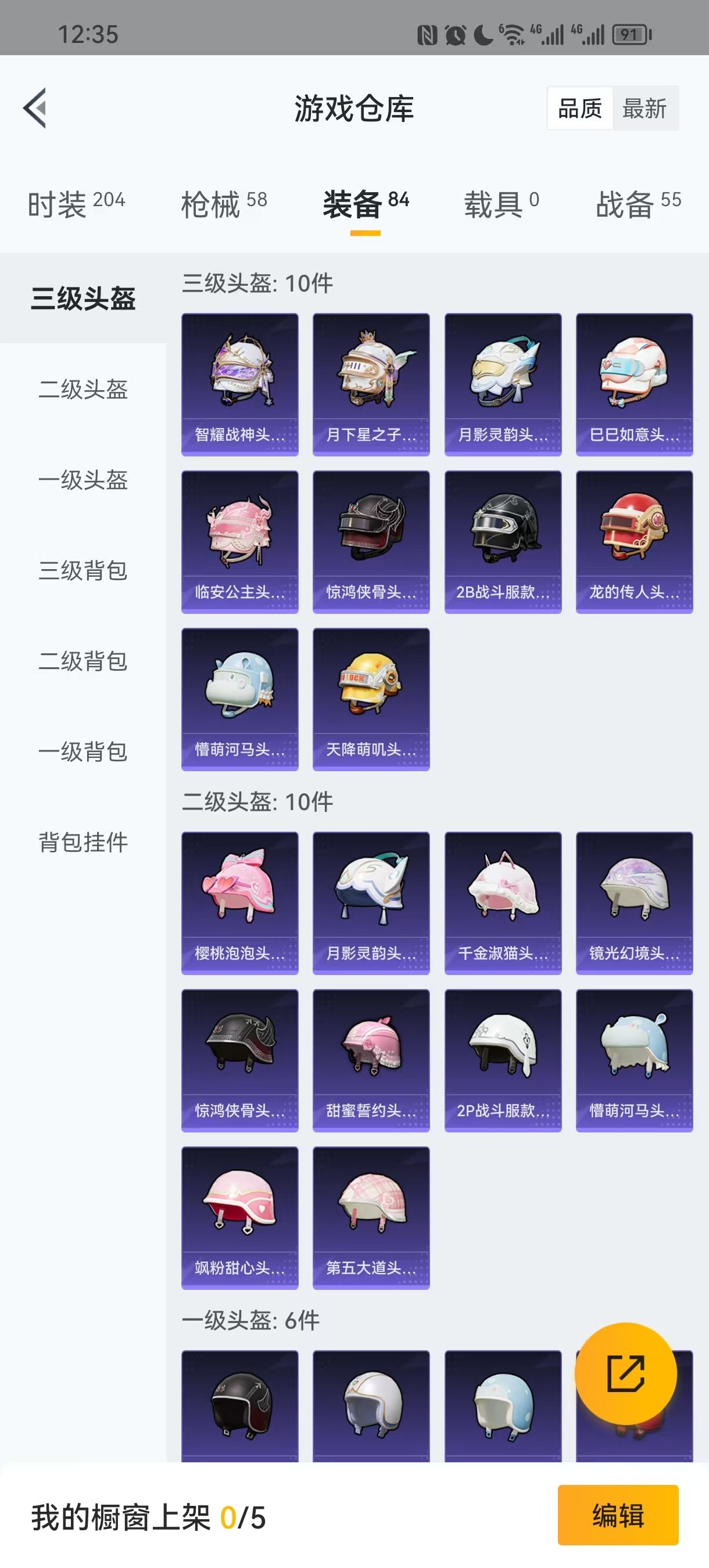 [9092392]2粉装 2特效枪 2印记 可二次 可修改实名 女号 热门装扮：千金淑猫,无畏白羊 稀有枪皮：Kar98K-巳巳如意,M762甜蜜誓约 五级特效枪：五级M762-甜蜜誓约,五级Kar