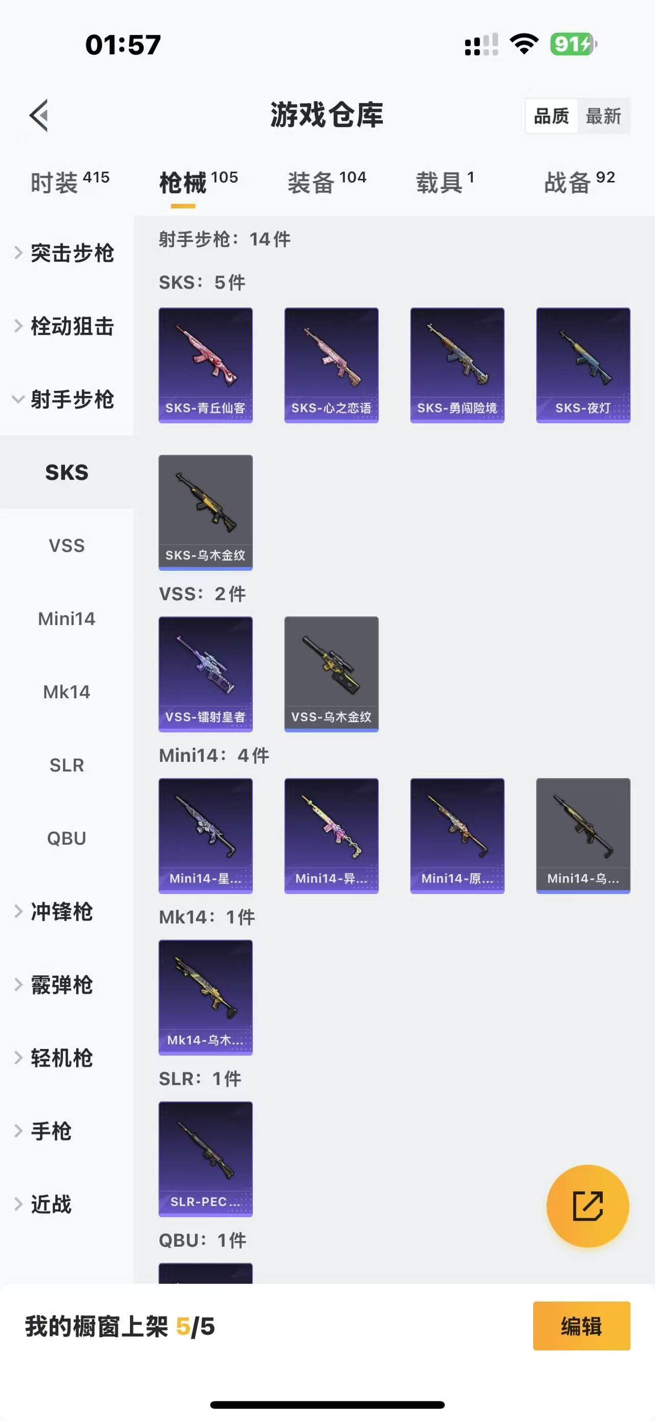 WZQM3168455王者荣耀账号详情图22 WZQM3168455王者荣耀账号详情图22