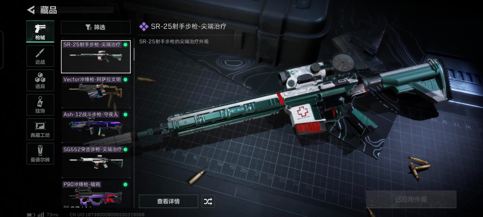 [9082490]可二次 可修改实名 顶级安全箱(3×3)7.1号到期  实名：可修改 烽火地带段位：无段位 全面战场段位：无段位 总资产(M)：119 哈夫币：17.626 传说武器皮肤：SCAR