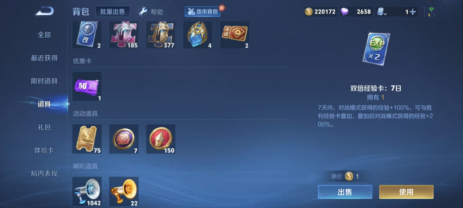 WZQM3165012王者荣耀账号详情图9 WZQM3165012王者荣耀账号详情图9