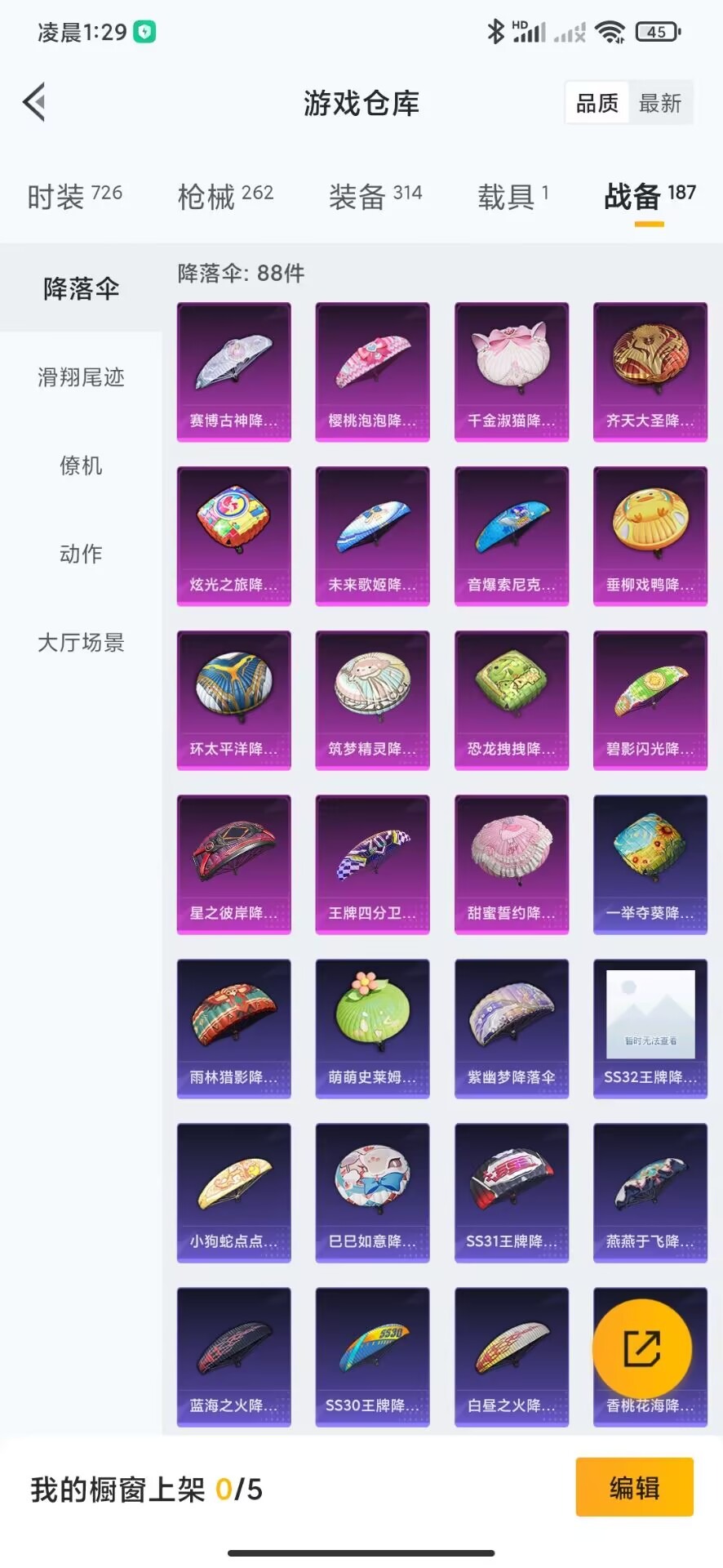 [9082474]V8 2典藏 1无双 1珍品传说 12传说 124英雄 290皮肤 可修改实名 连体和平 荣耀水晶：拾光映像(瑶典藏),鸣剑·曳影 无双皮：离恨烟(公孙离无双) 珍品传说：器灵·落