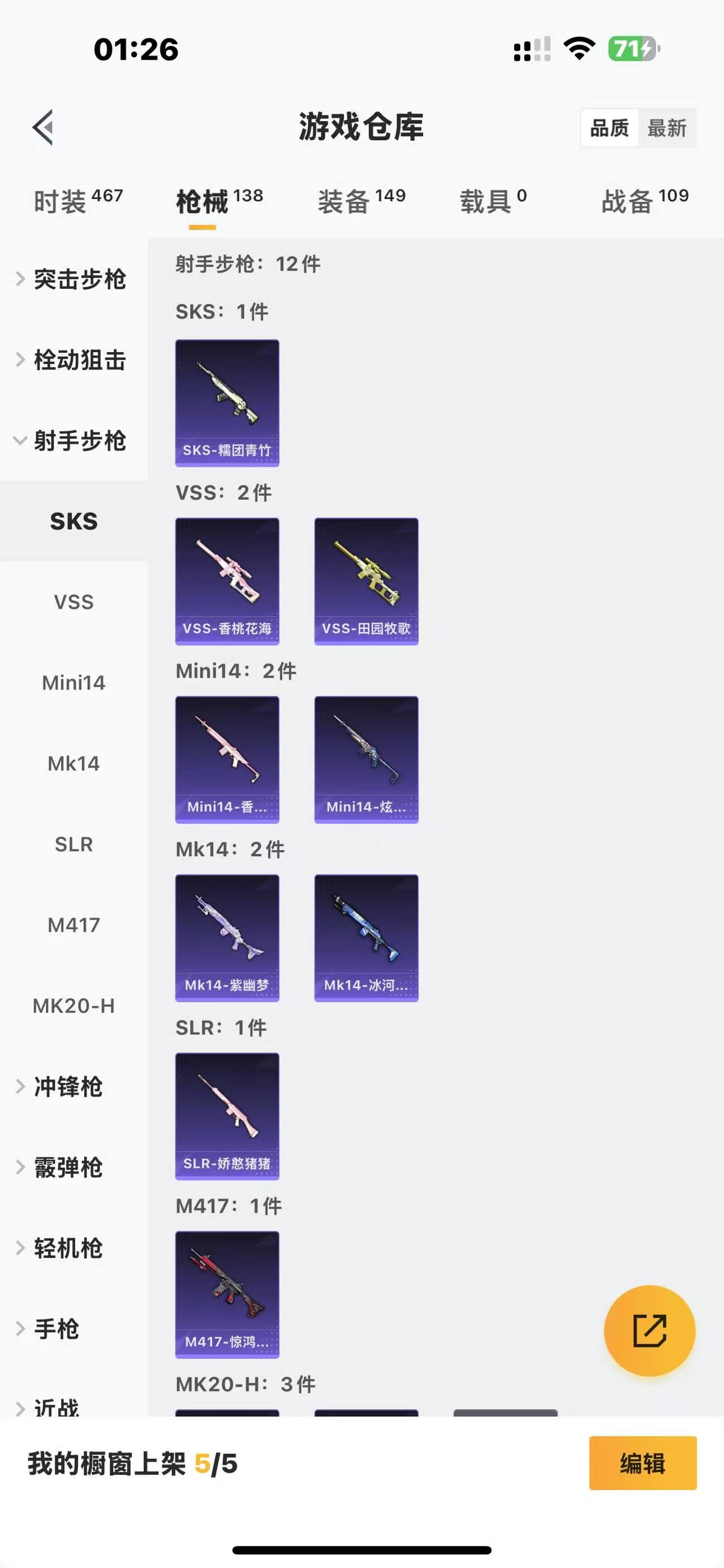 [9082488]3粉装 5特效枪 4印记 可二次 可修改实名 女号 热门装扮：幻海仙踪,雪月幻音,天星战神,梦魇先生,胡桃卫兵 稀有枪皮：Kar98K-巳巳如意,M762-鬼刀,AUG-暖羊咩咩,