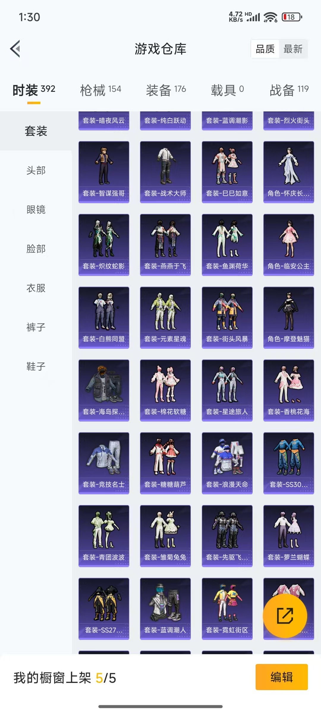 HPQM3262833和平精英账号详情图20 HPQM3262833和平精英账号详情图20