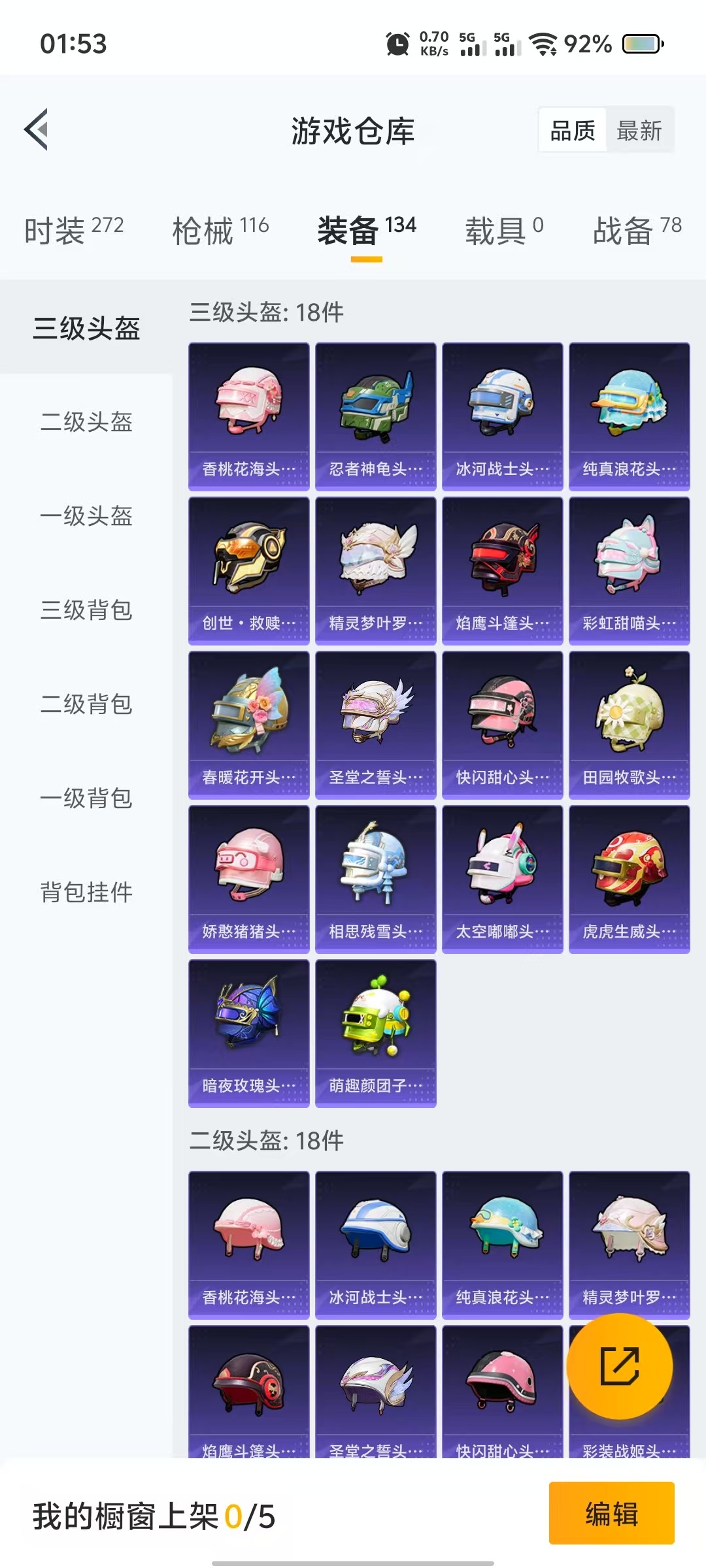 HPQM3262834和平精英账号详情图10 HPQM3262834和平精英账号详情图10