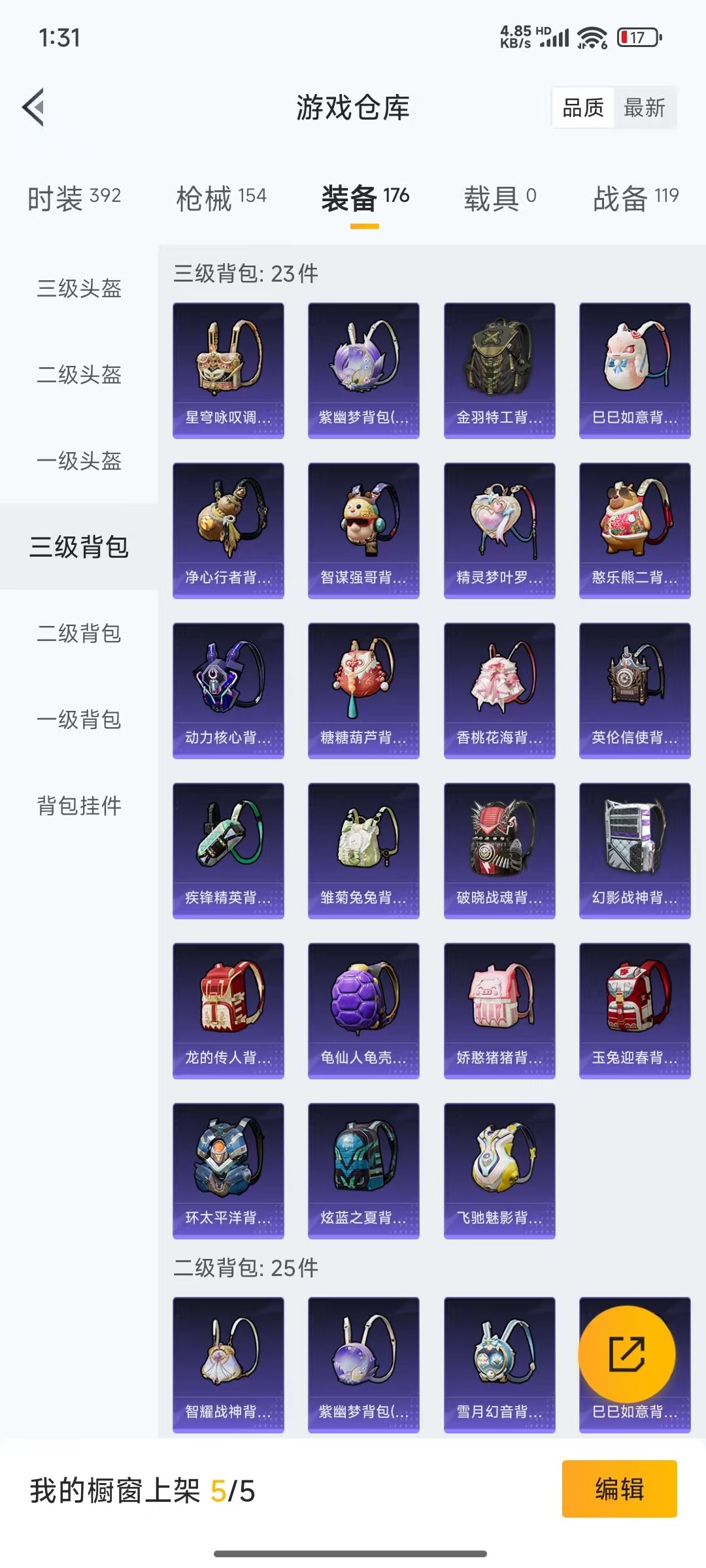 HPQM3262833和平精英账号详情图7 HPQM3262833和平精英账号详情图7