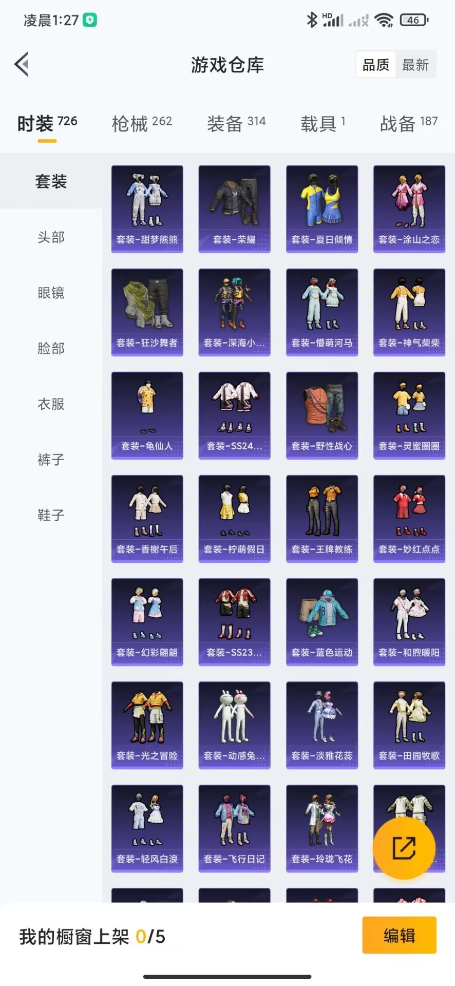 [9082474]V8 2典藏 1无双 1珍品传说 12传说 124英雄 290皮肤 可修改实名 连体和平 荣耀水晶：拾光映像(瑶典藏),鸣剑·曳影 无双皮：离恨烟(公孙离无双) 珍品传说：器灵·落