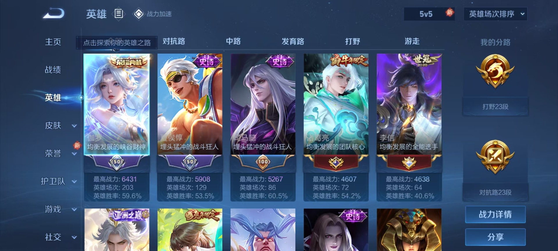 WZQM3168455王者荣耀账号详情图10 WZQM3168455王者荣耀账号详情图10