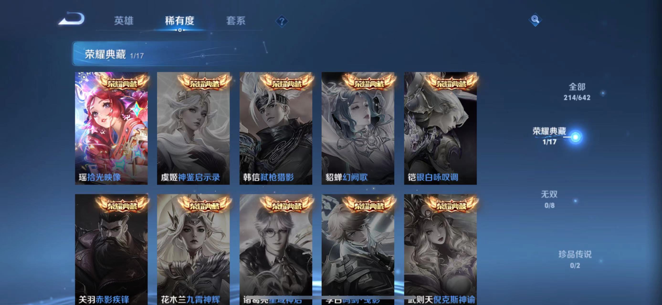 WZQM3159423王者荣耀账号详情图6 WZQM3159423王者荣耀账号详情图6
