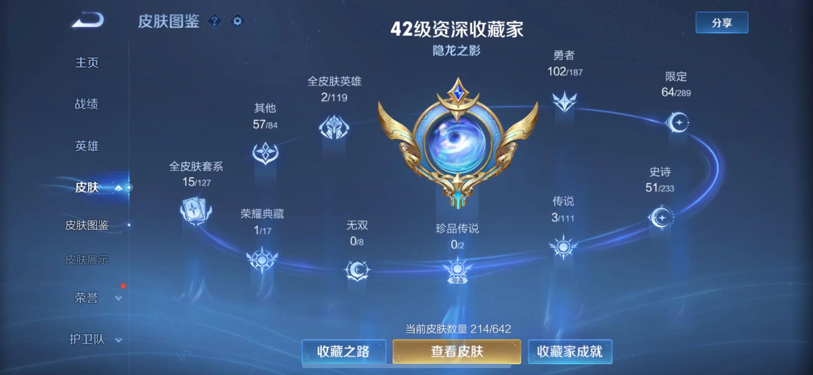 WZQM3159423王者荣耀账号详情图2 WZQM3159423王者荣耀账号详情图2